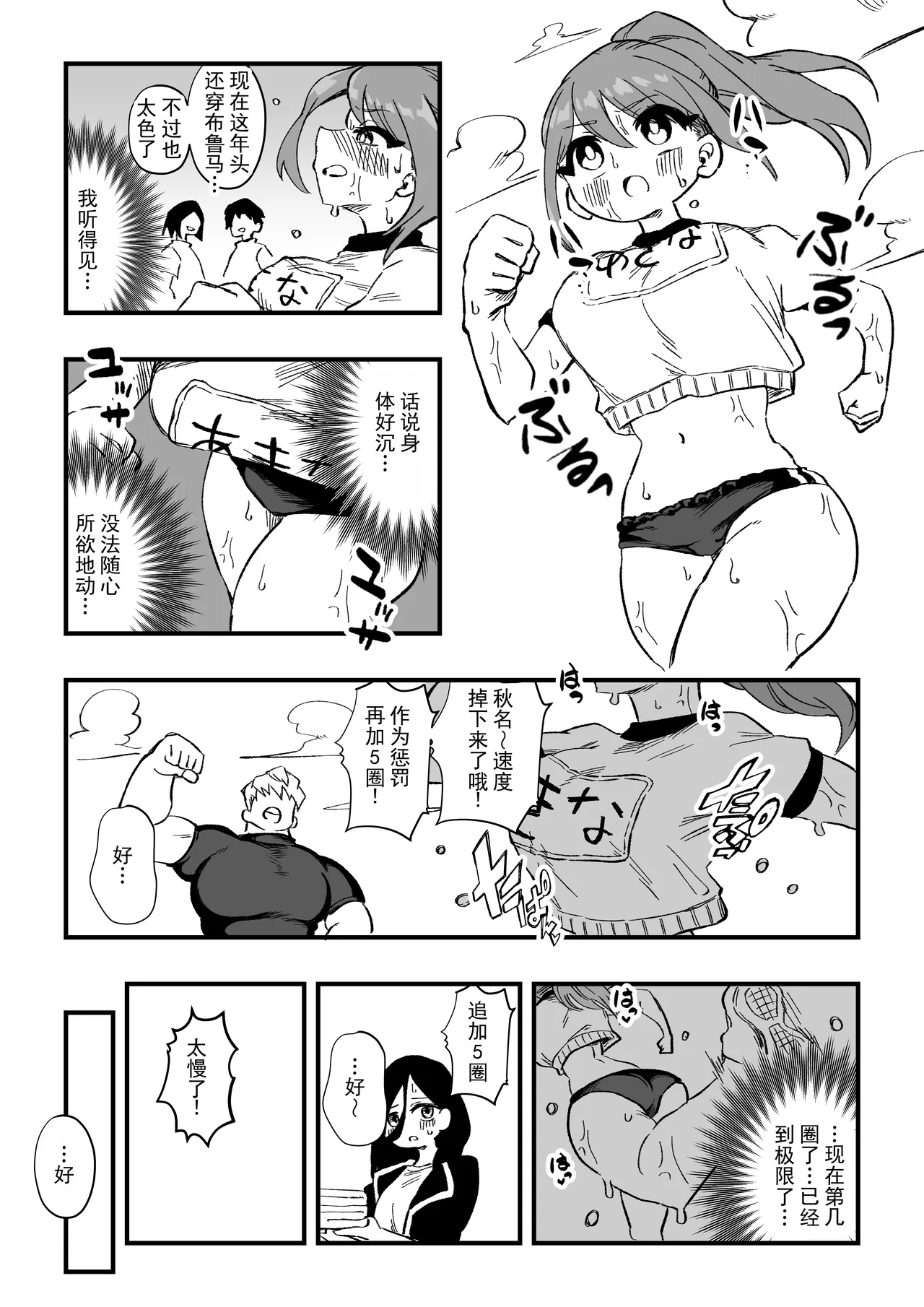 [Niello Kouzan (Niello KYO)]立花秋名 女体化杂役地獄 丨 Tachibana Akina Nyotaika Zatsuyou Jigoku[Digital] [ai翻译] [Chinese] Page 13