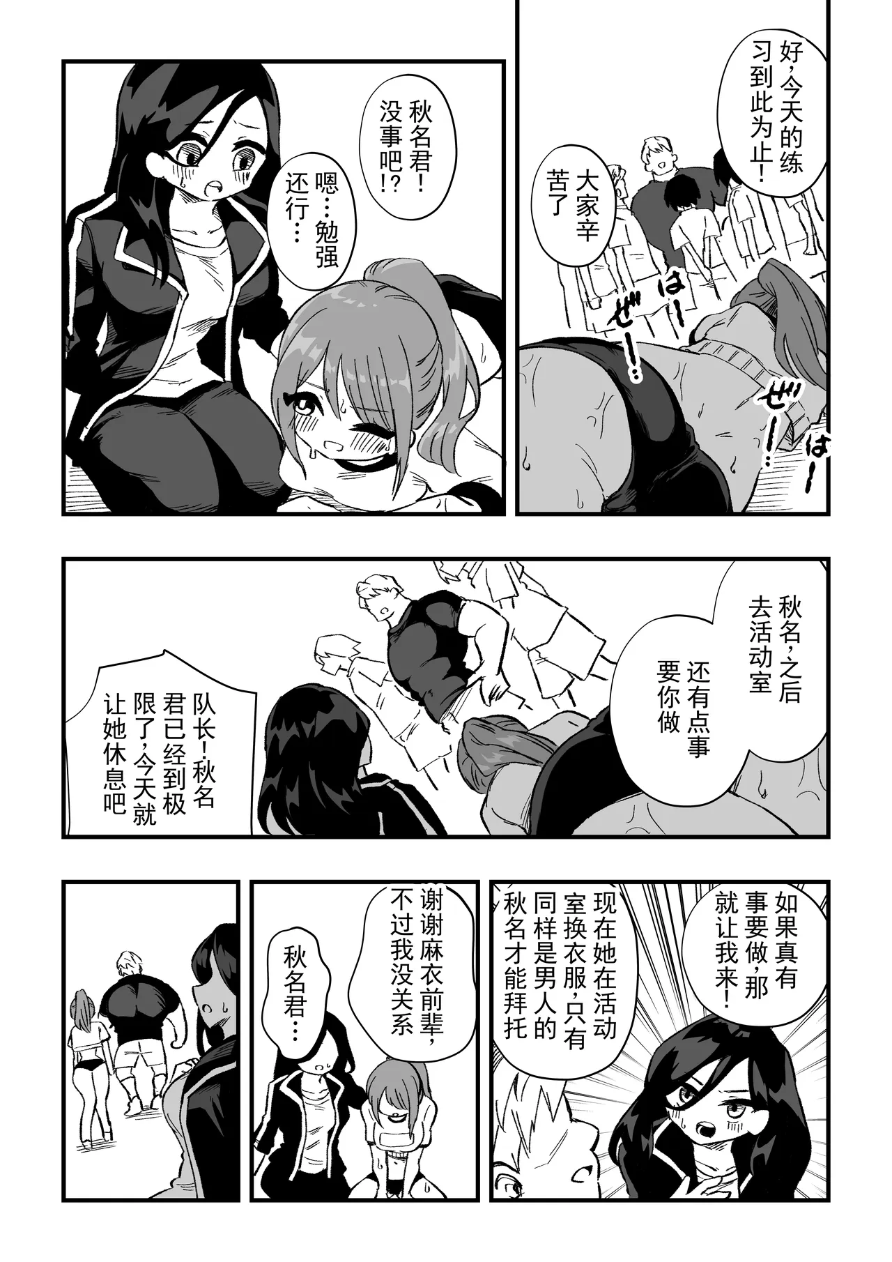 [Niello Kouzan (Niello KYO)]立花秋名 女体化杂役地獄 丨 Tachibana Akina Nyotaika Zatsuyou Jigoku[Digital] [ai翻译] [Chinese] Page 14