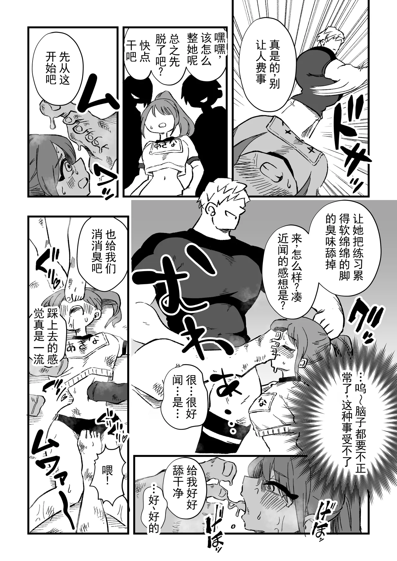 [Niello Kouzan (Niello KYO)]立花秋名 女体化杂役地獄 丨 Tachibana Akina Nyotaika Zatsuyou Jigoku[Digital] [ai翻译] [Chinese] Page 15
