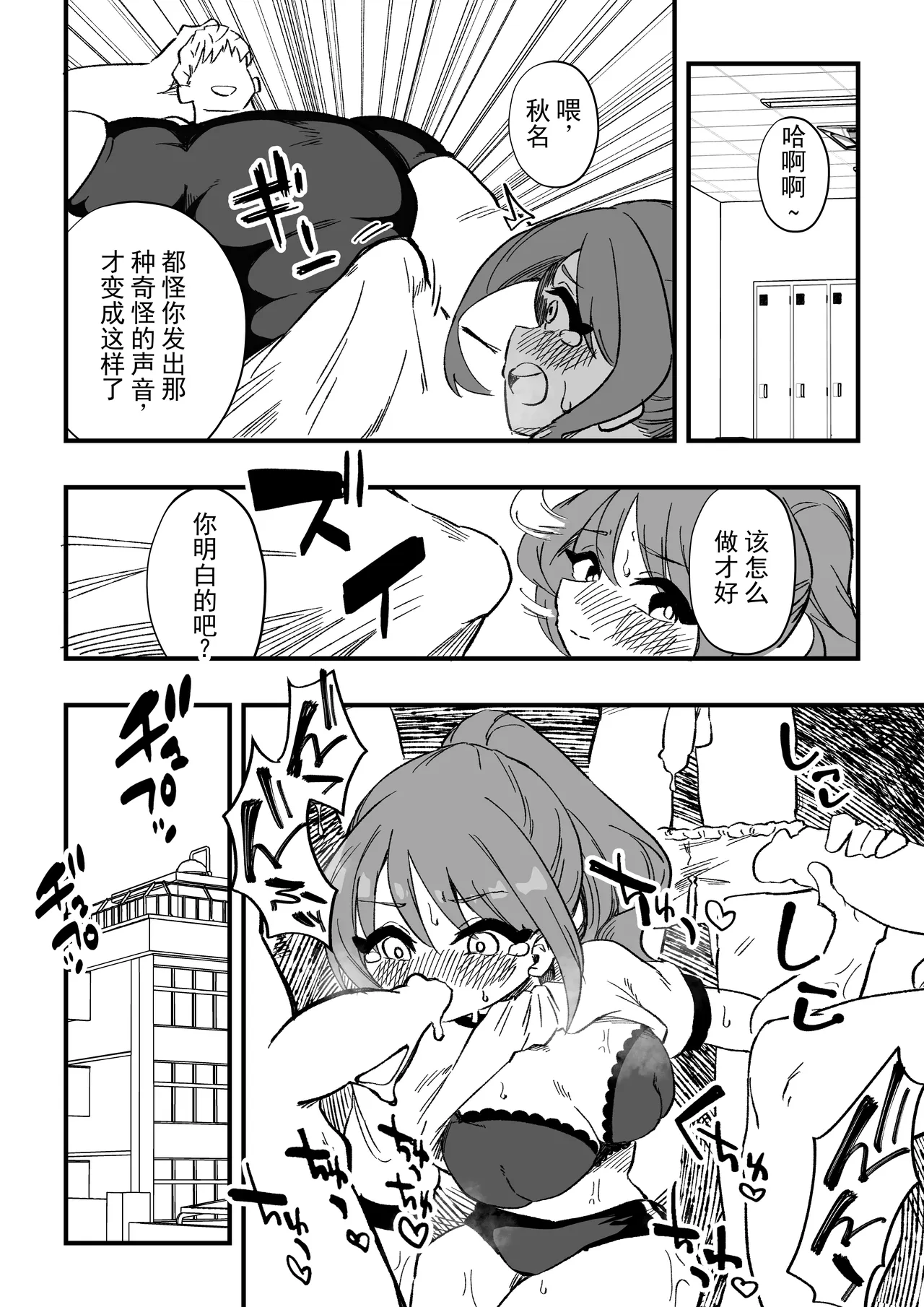 [Niello Kouzan (Niello KYO)]立花秋名 女体化杂役地獄 丨 Tachibana Akina Nyotaika Zatsuyou Jigoku[Digital] [ai翻译] [Chinese] Page 16