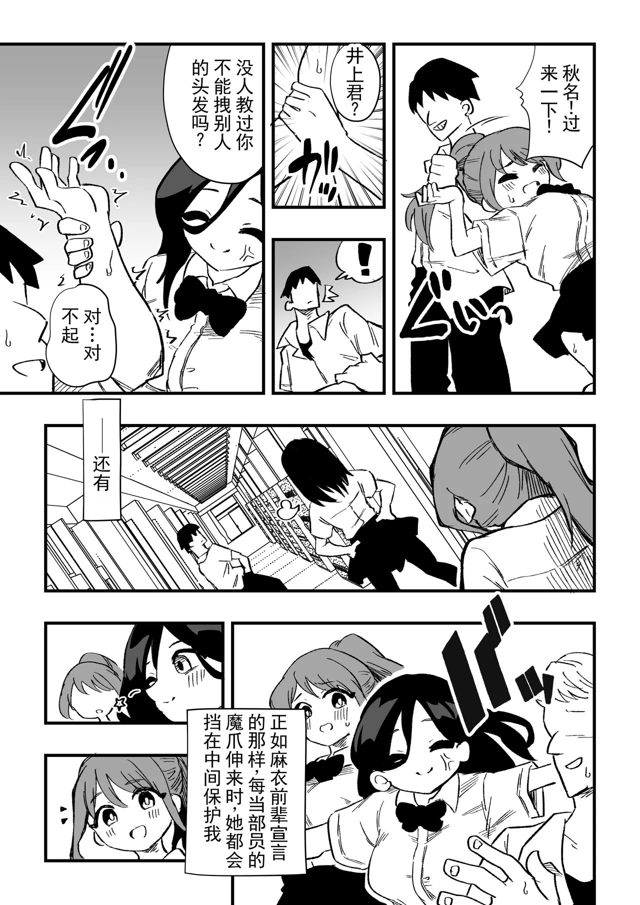[Niello Kouzan (Niello KYO)]立花秋名 女体化杂役地獄 丨 Tachibana Akina Nyotaika Zatsuyou Jigoku[Digital] [ai翻译] [Chinese] Page 18