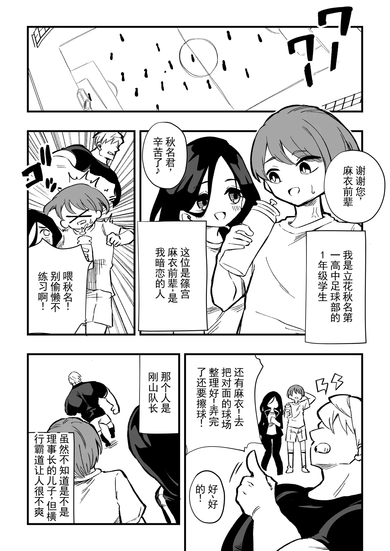 [Niello Kouzan (Niello KYO)]立花秋名 女体化杂役地獄 丨 Tachibana Akina Nyotaika Zatsuyou Jigoku[Digital] [ai翻译] [Chinese] Page 2