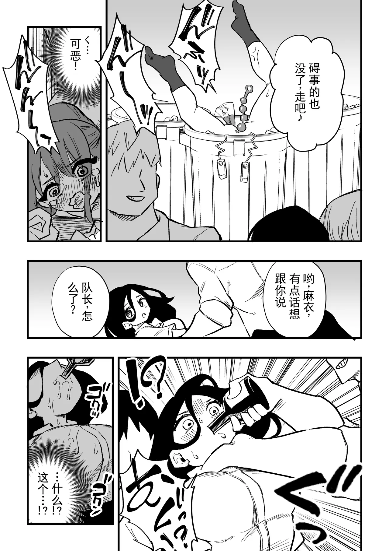 [Niello Kouzan (Niello KYO)]立花秋名 女体化杂役地獄 丨 Tachibana Akina Nyotaika Zatsuyou Jigoku[Digital] [ai翻译] [Chinese] Page 20