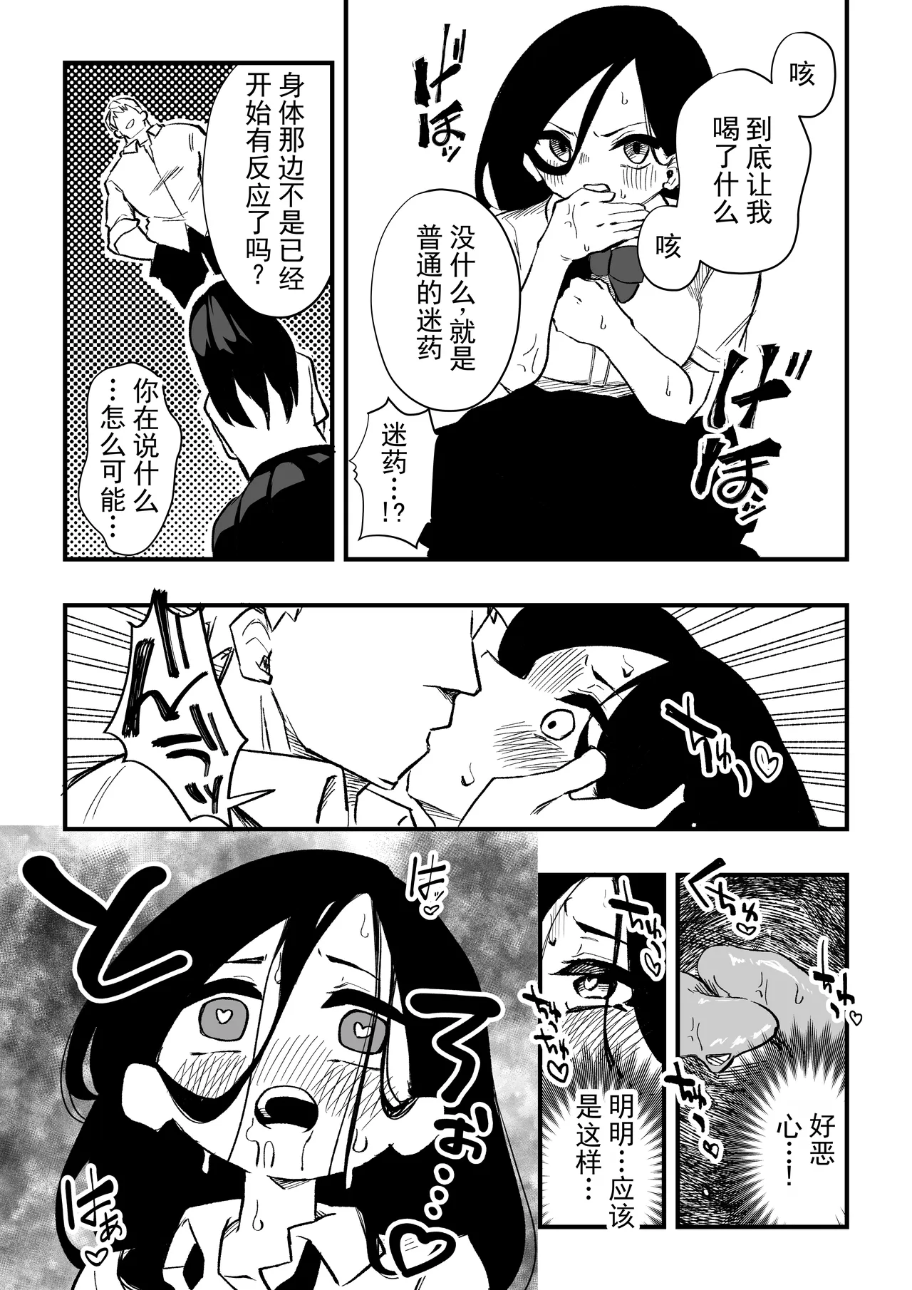[Niello Kouzan (Niello KYO)]立花秋名 女体化杂役地獄 丨 Tachibana Akina Nyotaika Zatsuyou Jigoku[Digital] [ai翻译] [Chinese] Page 21