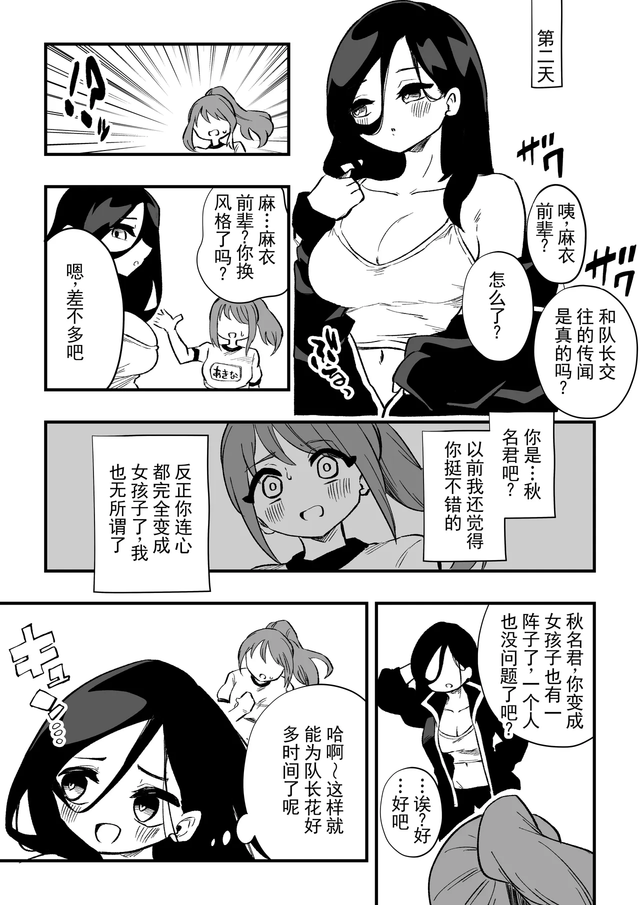 [Niello Kouzan (Niello KYO)]立花秋名 女体化杂役地獄 丨 Tachibana Akina Nyotaika Zatsuyou Jigoku[Digital] [ai翻译] [Chinese] Page 22