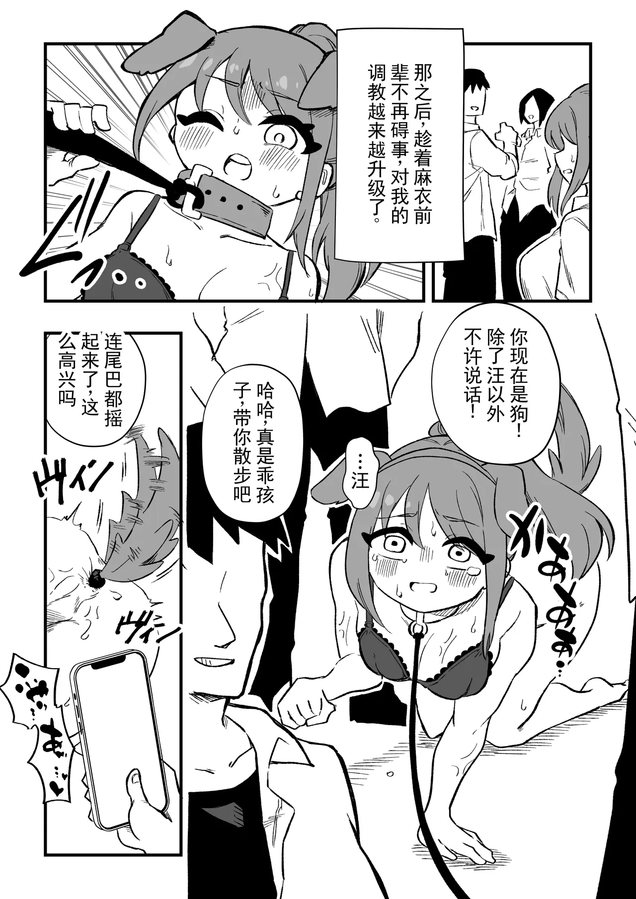 [Niello Kouzan (Niello KYO)]立花秋名 女体化杂役地獄 丨 Tachibana Akina Nyotaika Zatsuyou Jigoku[Digital] [ai翻译] [Chinese] Page 23