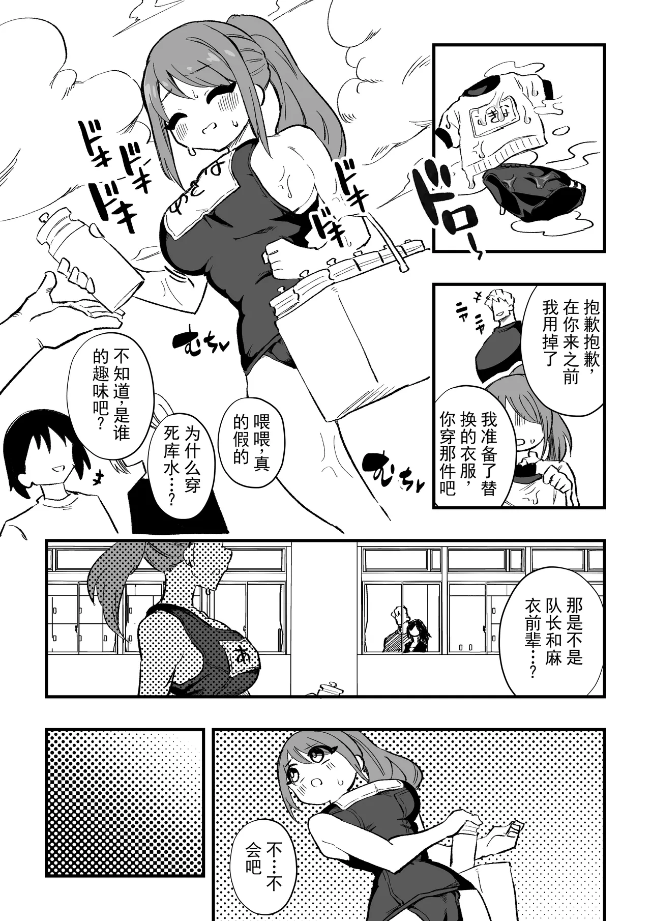 [Niello Kouzan (Niello KYO)]立花秋名 女体化杂役地獄 丨 Tachibana Akina Nyotaika Zatsuyou Jigoku[Digital] [ai翻译] [Chinese] Page 24