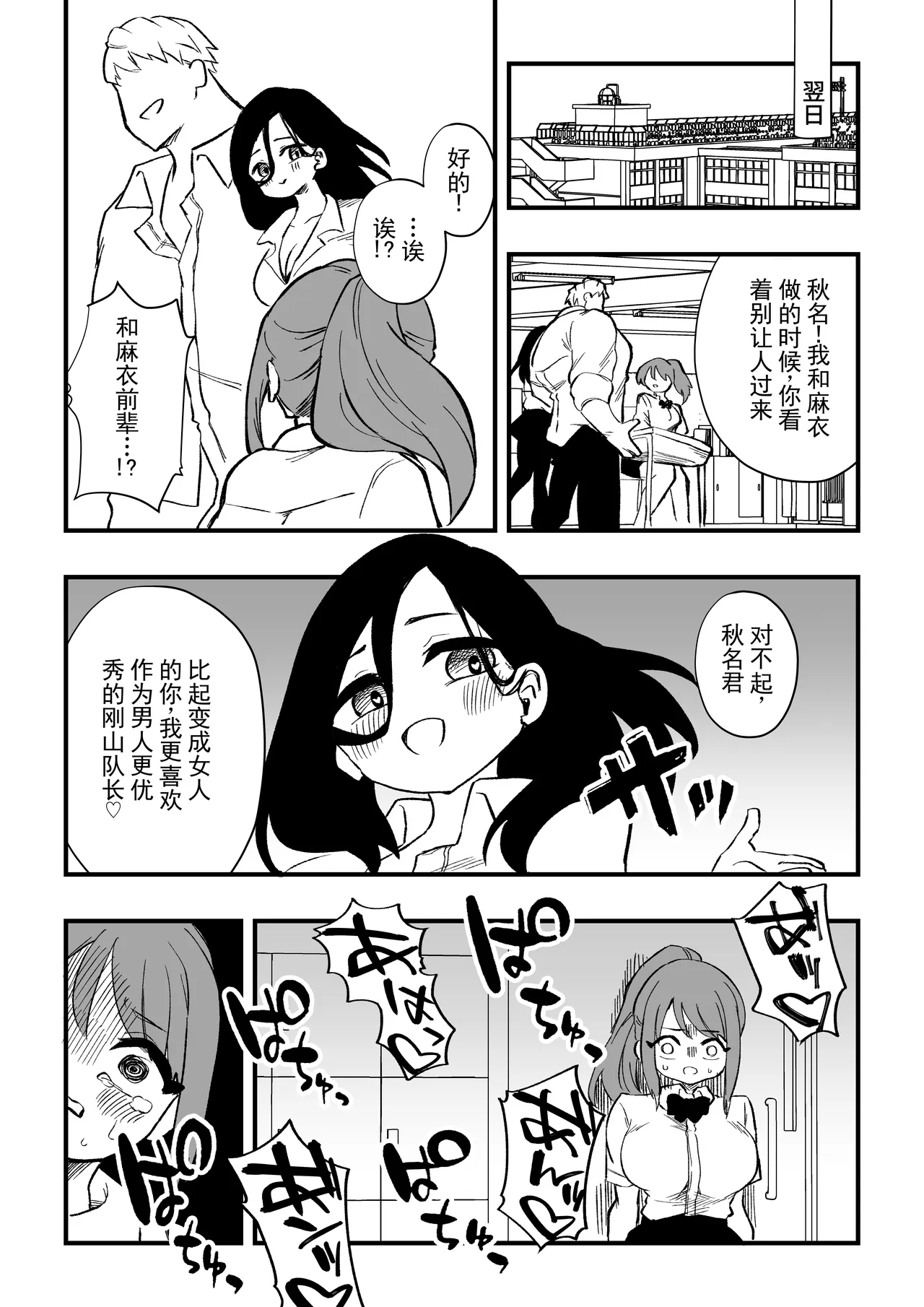[Niello Kouzan (Niello KYO)]立花秋名 女体化杂役地獄 丨 Tachibana Akina Nyotaika Zatsuyou Jigoku[Digital] [ai翻译] [Chinese] Page 25