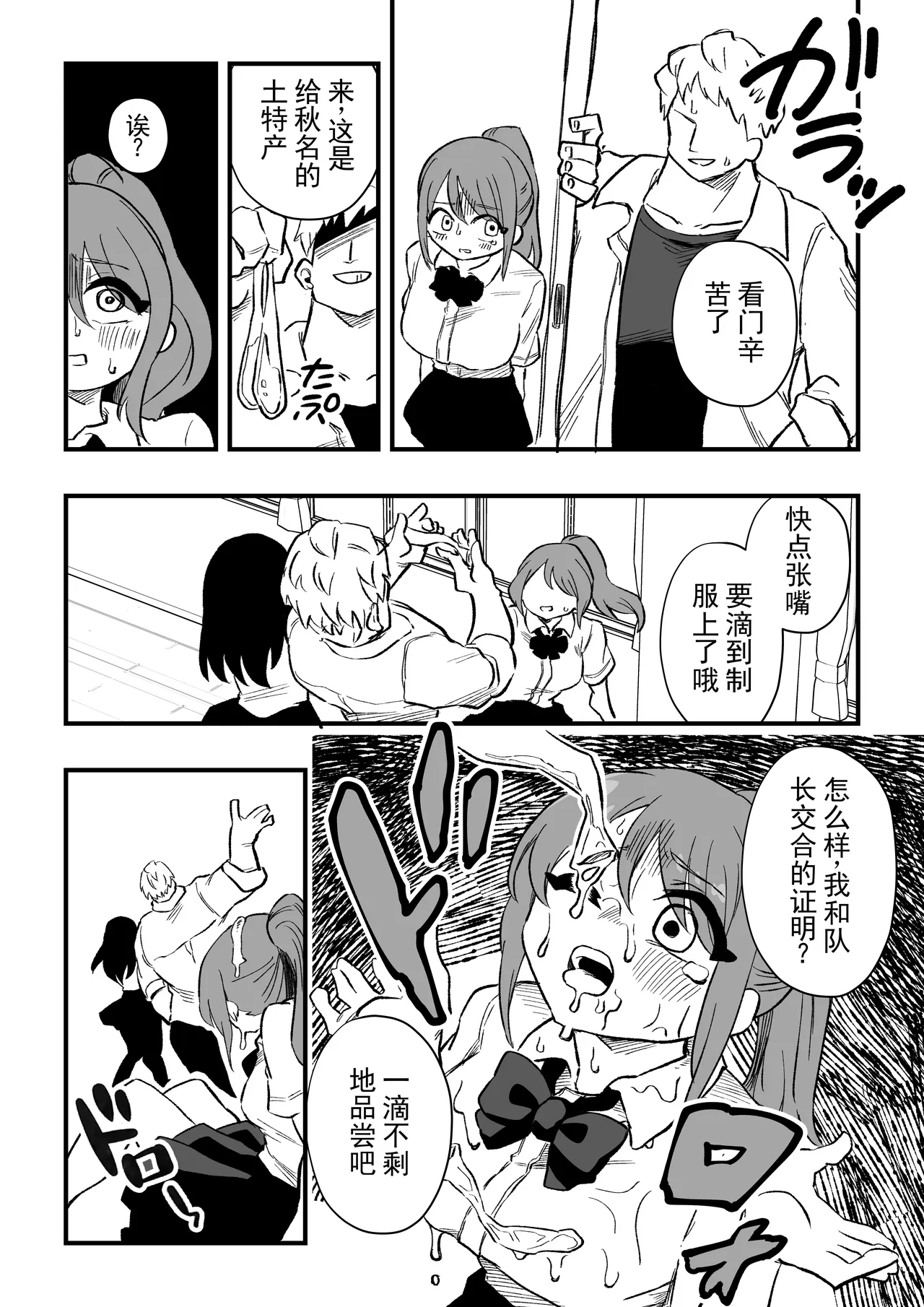 [Niello Kouzan (Niello KYO)]立花秋名 女体化杂役地獄 丨 Tachibana Akina Nyotaika Zatsuyou Jigoku[Digital] [ai翻译] [Chinese] Page 26