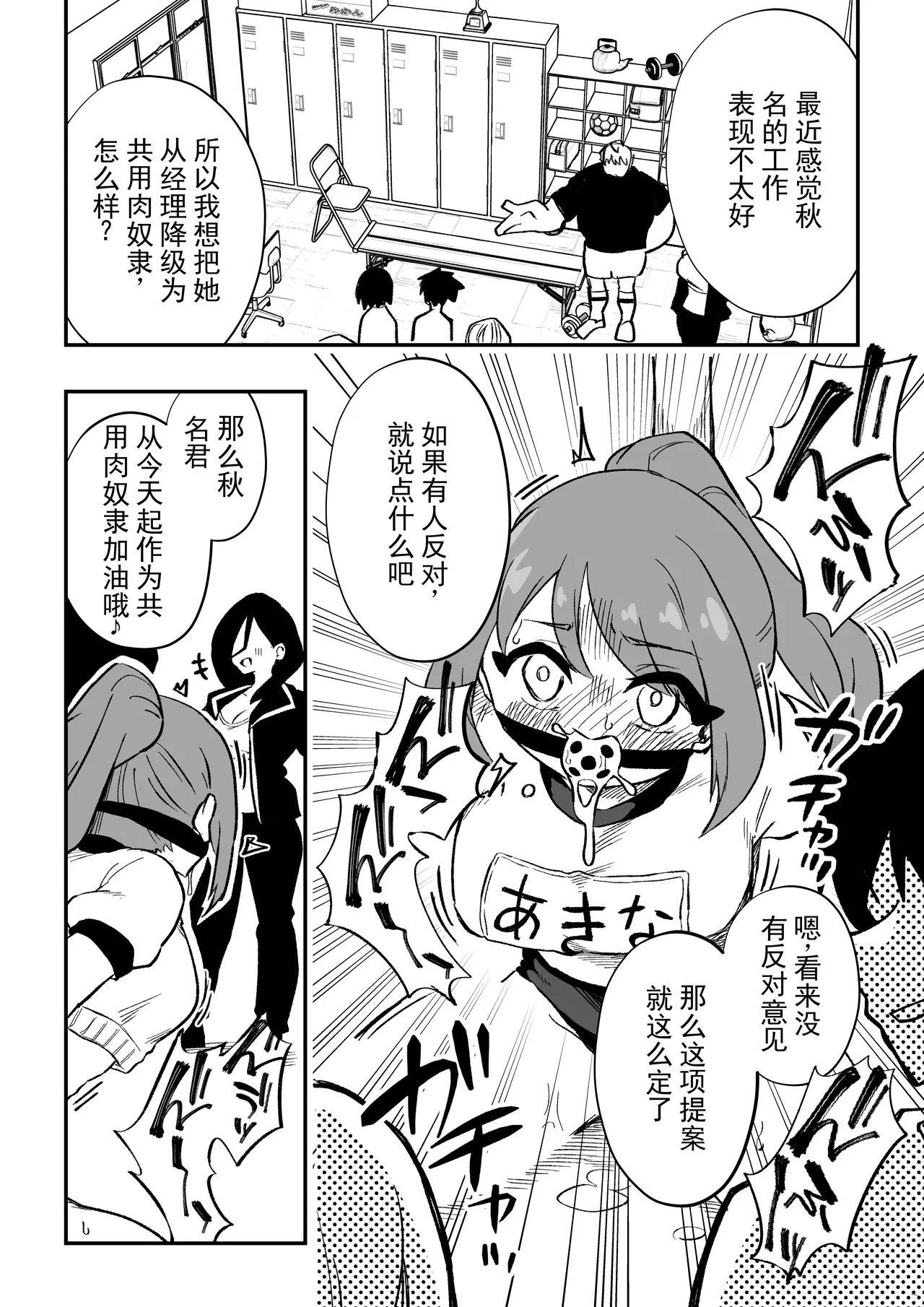 [Niello Kouzan (Niello KYO)]立花秋名 女体化杂役地獄 丨 Tachibana Akina Nyotaika Zatsuyou Jigoku[Digital] [ai翻译] [Chinese] Page 27