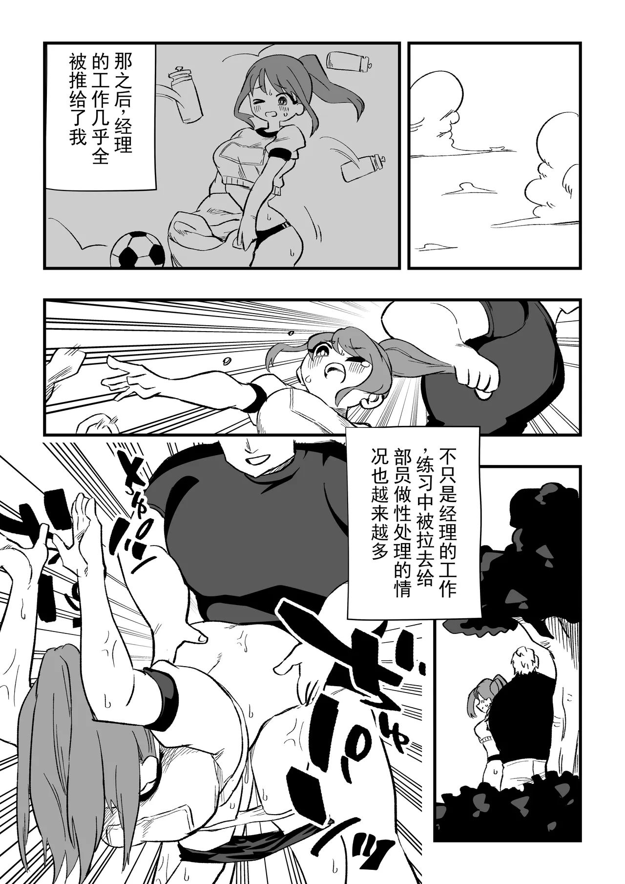 [Niello Kouzan (Niello KYO)]立花秋名 女体化杂役地獄 丨 Tachibana Akina Nyotaika Zatsuyou Jigoku[Digital] [ai翻译] [Chinese] Page 28