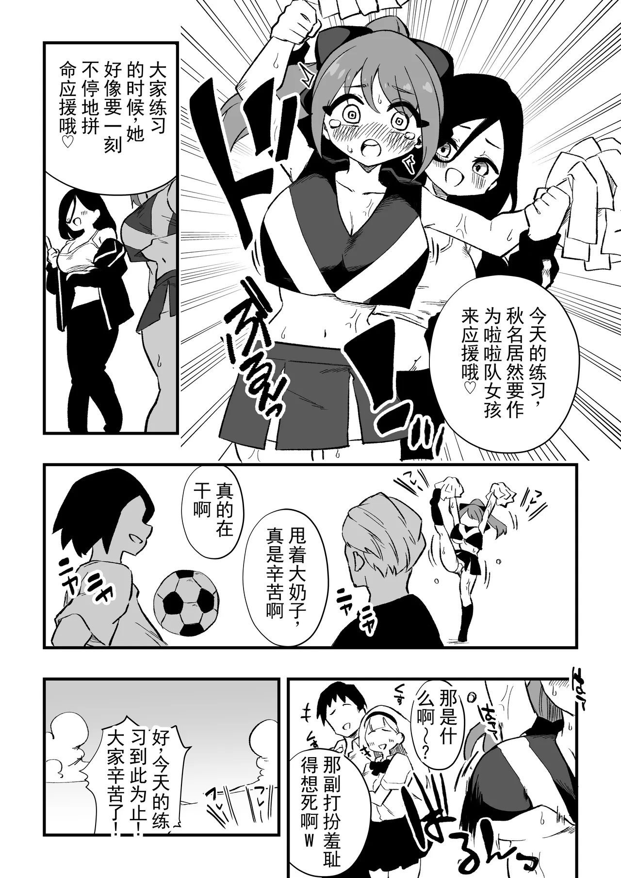 [Niello Kouzan (Niello KYO)]立花秋名 女体化杂役地獄 丨 Tachibana Akina Nyotaika Zatsuyou Jigoku[Digital] [ai翻译] [Chinese] Page 29