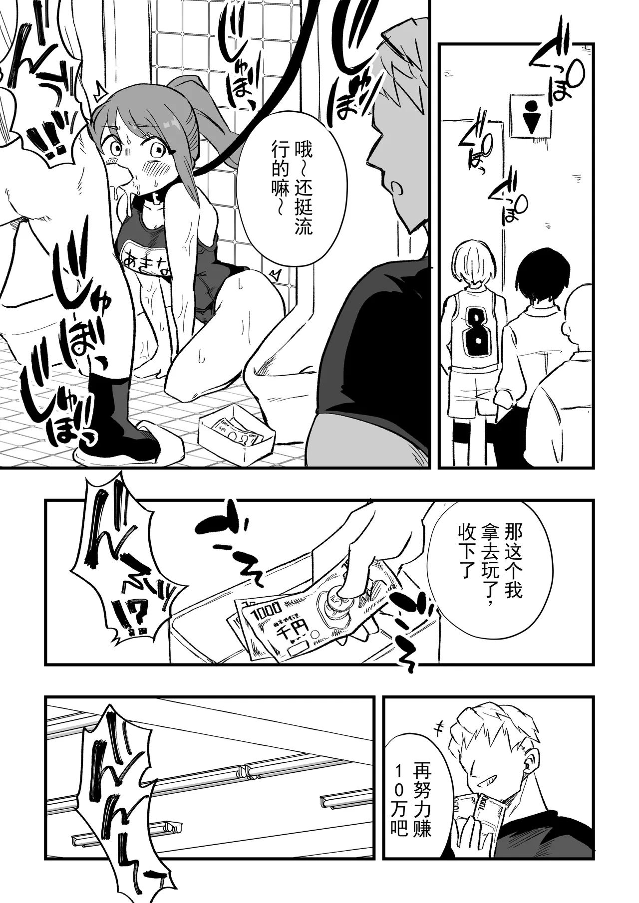 [Niello Kouzan (Niello KYO)]立花秋名 女体化杂役地獄 丨 Tachibana Akina Nyotaika Zatsuyou Jigoku[Digital] [ai翻译] [Chinese] Page 32