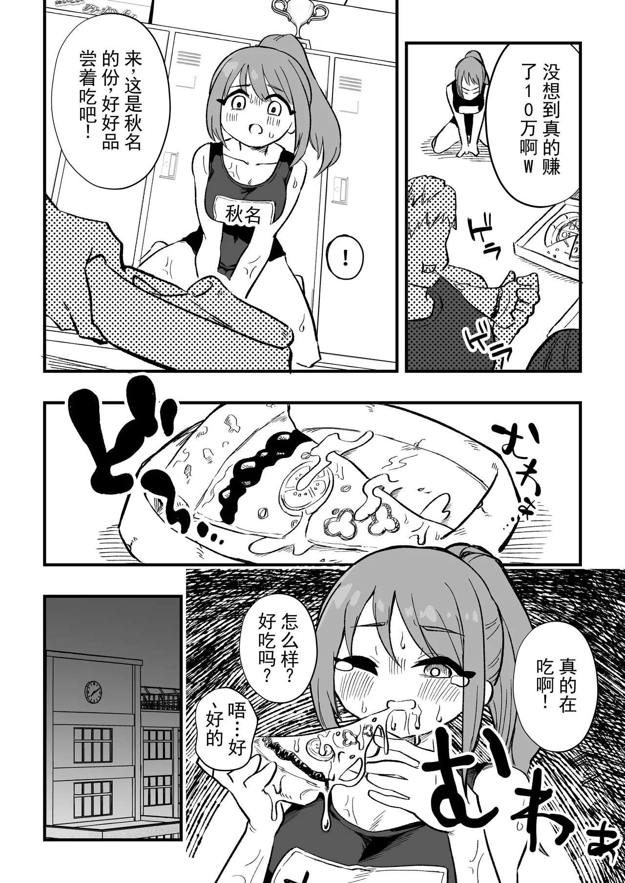 [Niello Kouzan (Niello KYO)]立花秋名 女体化杂役地獄 丨 Tachibana Akina Nyotaika Zatsuyou Jigoku[Digital] [ai翻译] [Chinese] Page 33