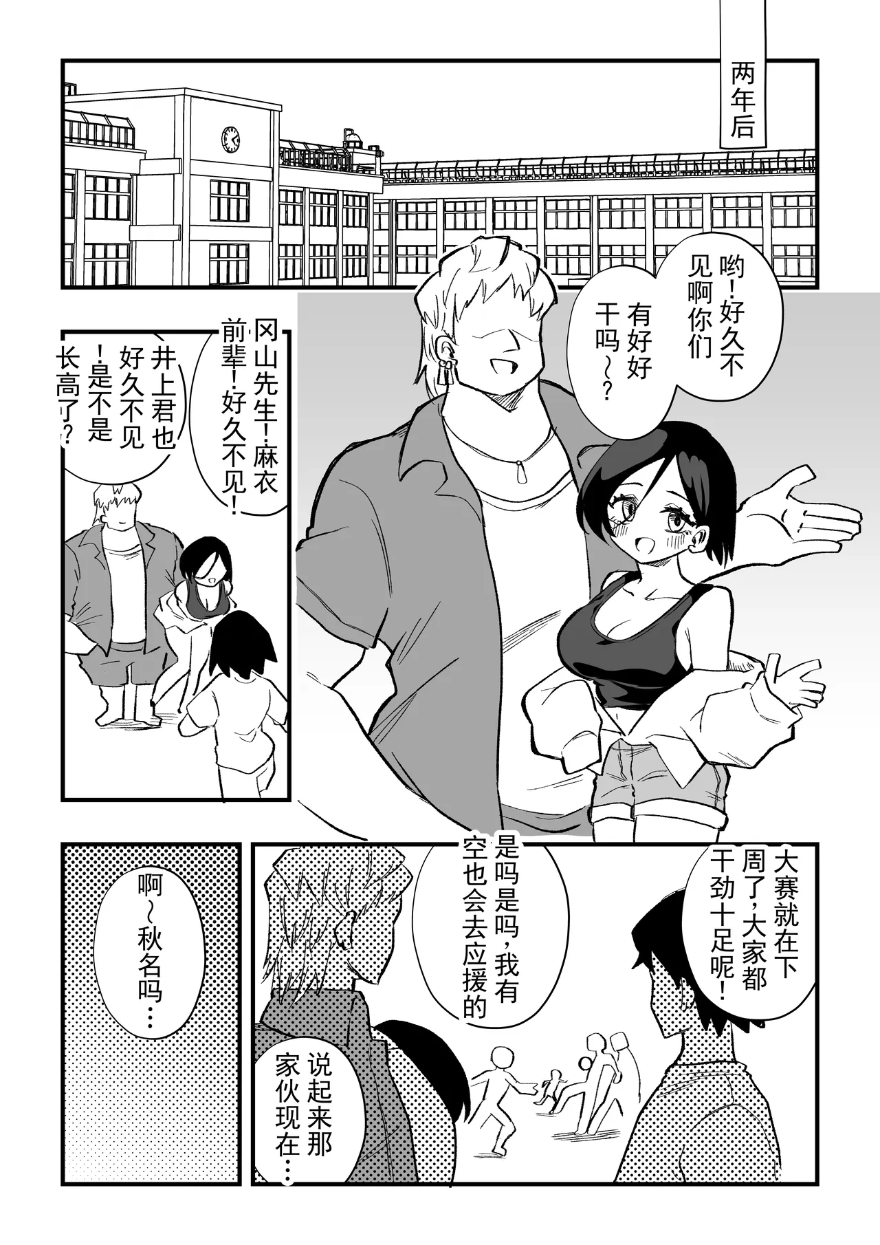 [Niello Kouzan (Niello KYO)]立花秋名 女体化杂役地獄 丨 Tachibana Akina Nyotaika Zatsuyou Jigoku[Digital] [ai翻译] [Chinese] Page 34