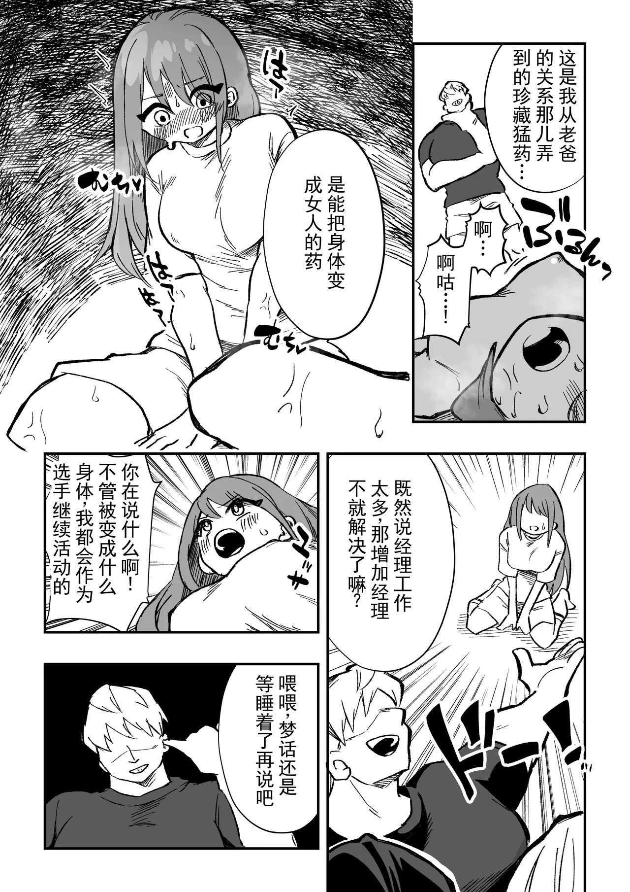 [Niello Kouzan (Niello KYO)]立花秋名 女体化杂役地獄 丨 Tachibana Akina Nyotaika Zatsuyou Jigoku[Digital] [ai翻译] [Chinese] Page 5