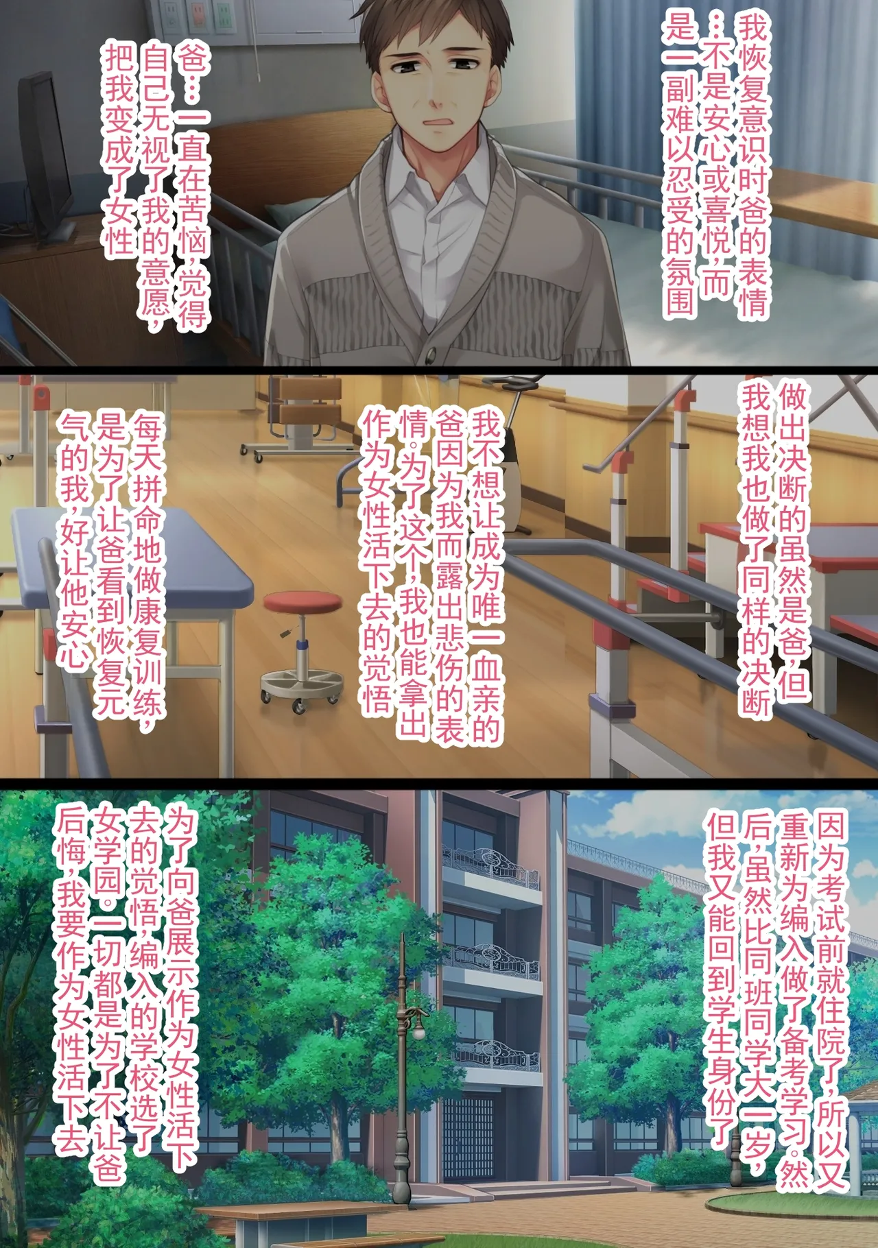 [Fujouri Nyotaika Kaizou no Ohanashi (Sano Toshihide)]Saimin Tanetsuki Oji-san ni Miryou & Joushiki Kaihen Sareta TSkko-tachi ga Taisetsu na Kazoku o Fumi ni Jiru Hanashi | 被催眠、被老男人播种并魅惑、篡改常识的TS少女们践踏珍爱家人的故事[Chinese] [AI翻译] Page 11