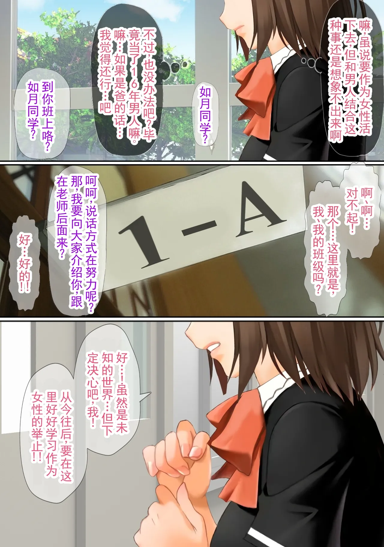 [Fujouri Nyotaika Kaizou no Ohanashi (Sano Toshihide)]Saimin Tanetsuki Oji-san ni Miryou & Joushiki Kaihen Sareta TSkko-tachi ga Taisetsu na Kazoku o Fumi ni Jiru Hanashi | 被催眠、被老男人播种并魅惑、篡改常识的TS少女们践踏珍爱家人的故事[Chinese] [AI翻译] Page 12