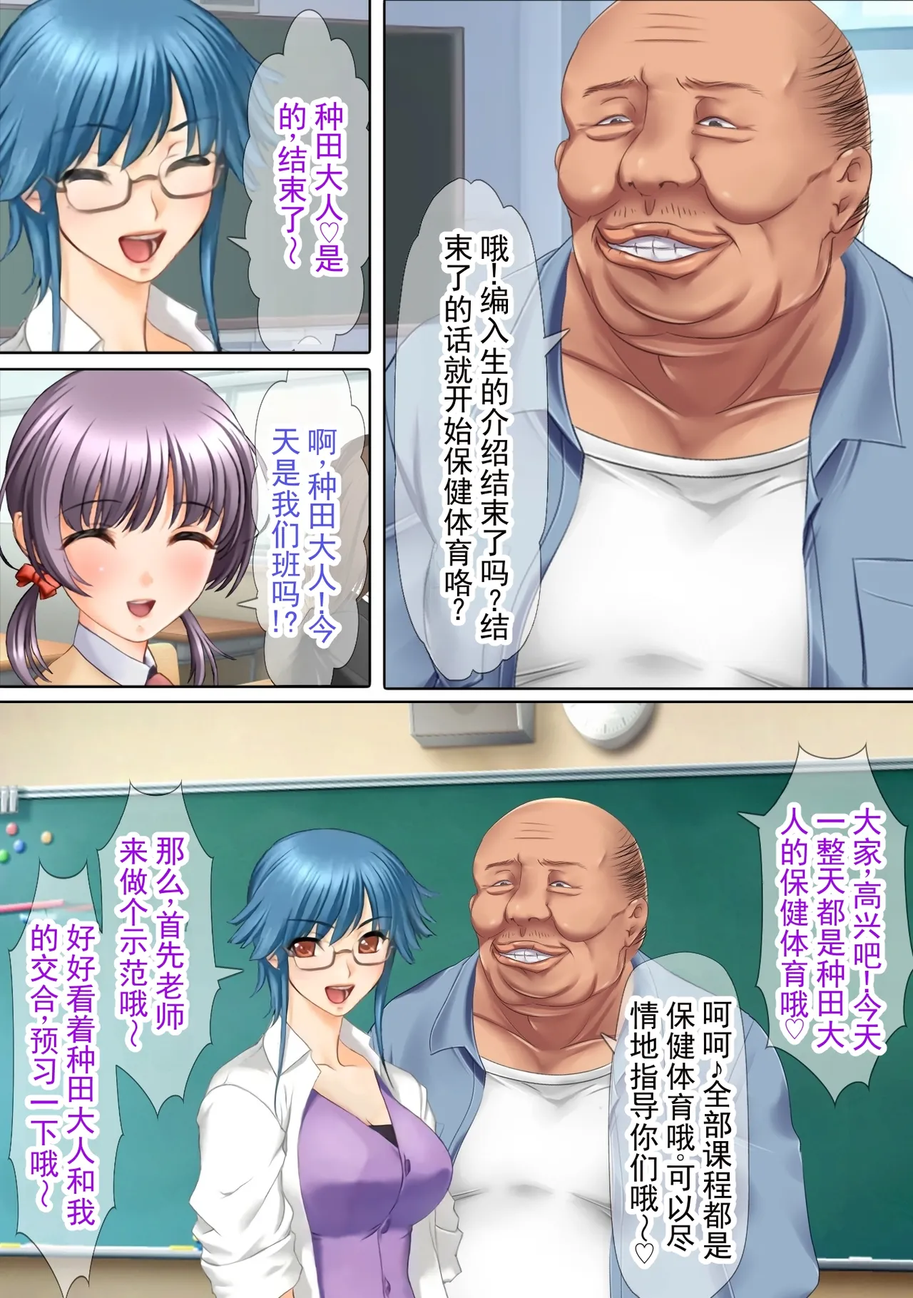 [Fujouri Nyotaika Kaizou no Ohanashi (Sano Toshihide)]Saimin Tanetsuki Oji-san ni Miryou & Joushiki Kaihen Sareta TSkko-tachi ga Taisetsu na Kazoku o Fumi ni Jiru Hanashi | 被催眠、被老男人播种并魅惑、篡改常识的TS少女们践踏珍爱家人的故事[Chinese] [AI翻译] Page 14
