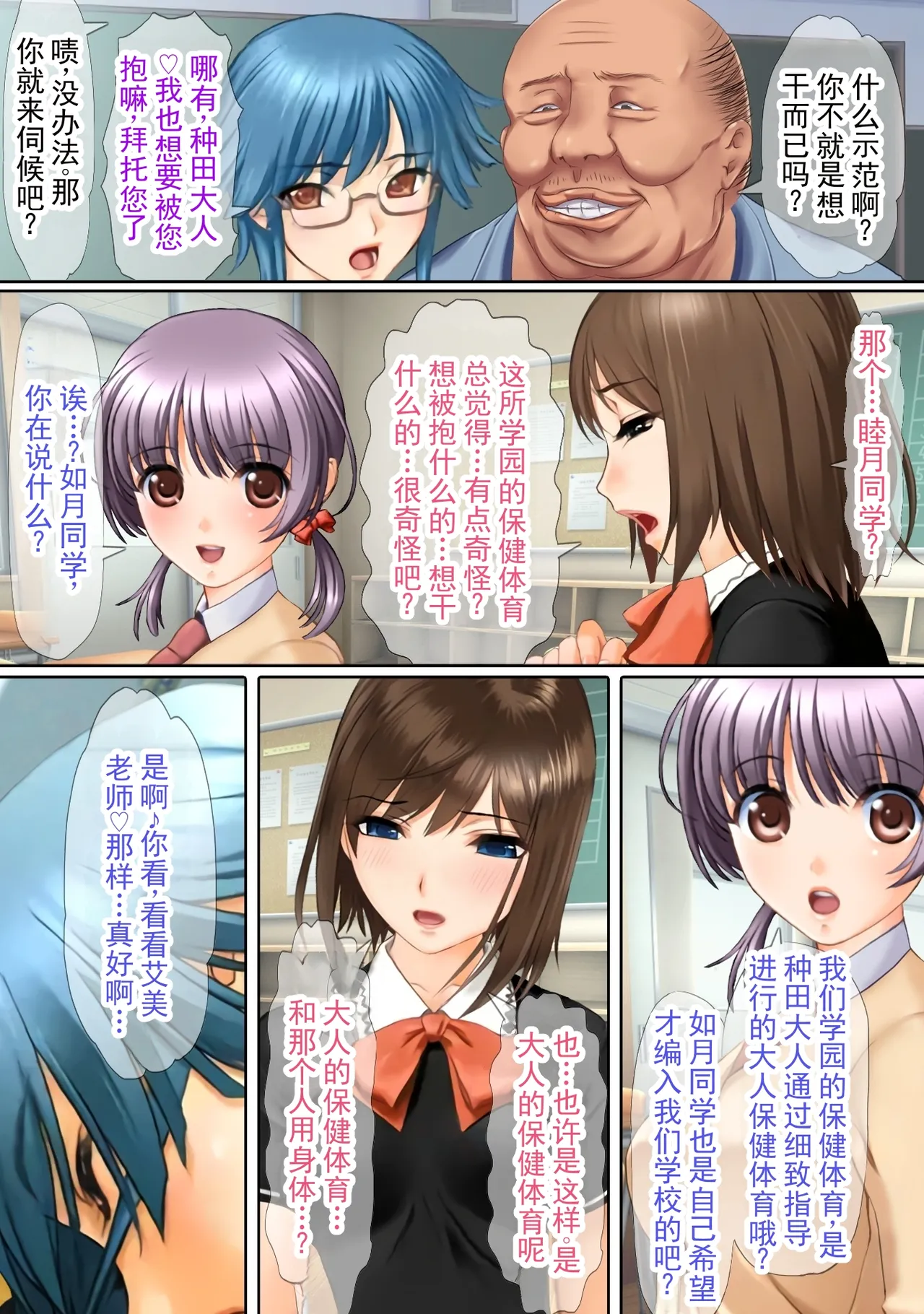 [Fujouri Nyotaika Kaizou no Ohanashi (Sano Toshihide)]Saimin Tanetsuki Oji-san ni Miryou & Joushiki Kaihen Sareta TSkko-tachi ga Taisetsu na Kazoku o Fumi ni Jiru Hanashi | 被催眠、被老男人播种并魅惑、篡改常识的TS少女们践踏珍爱家人的故事[Chinese] [AI翻译] Page 15