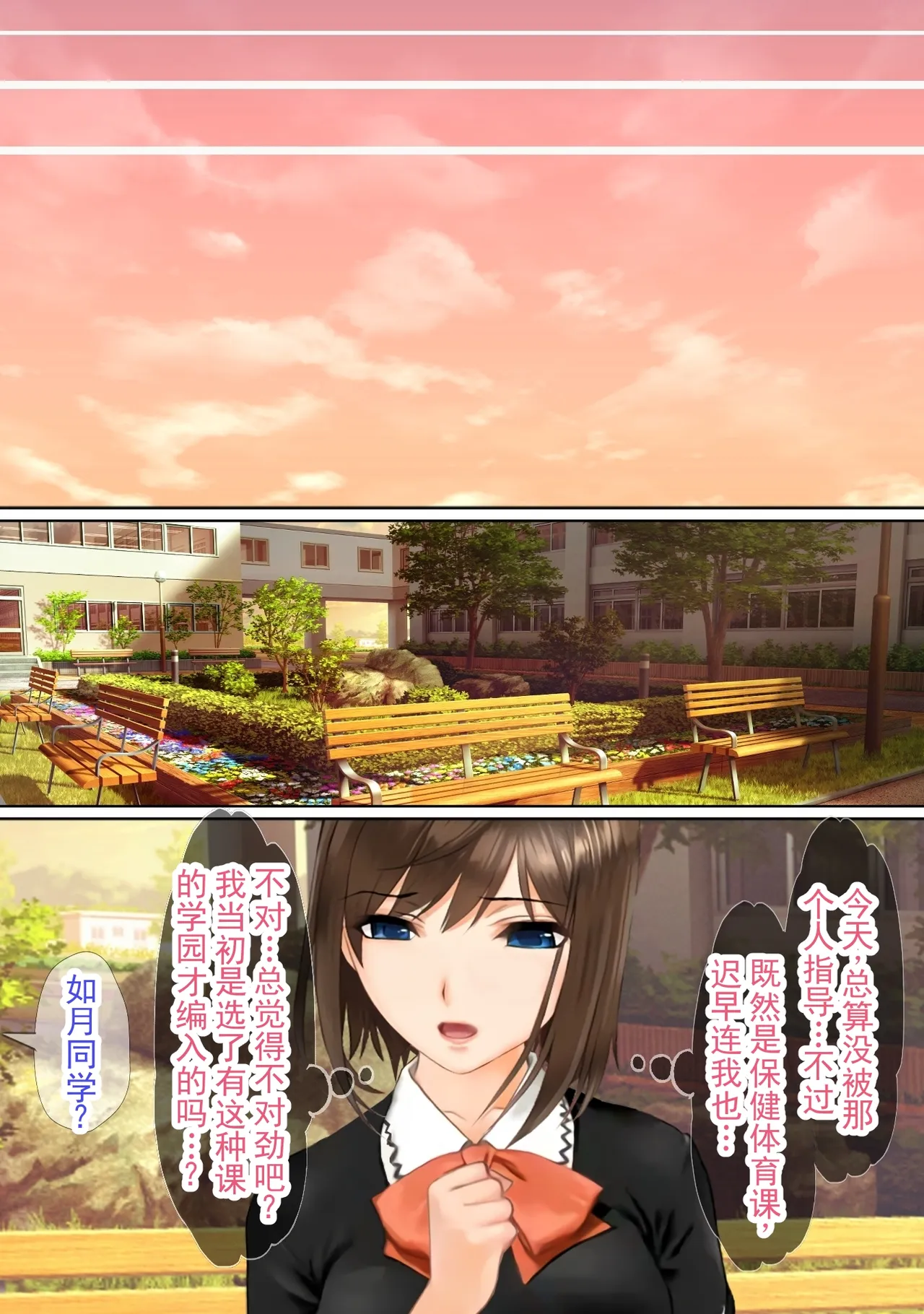 [Fujouri Nyotaika Kaizou no Ohanashi (Sano Toshihide)]Saimin Tanetsuki Oji-san ni Miryou & Joushiki Kaihen Sareta TSkko-tachi ga Taisetsu na Kazoku o Fumi ni Jiru Hanashi | 被催眠、被老男人播种并魅惑、篡改常识的TS少女们践踏珍爱家人的故事[Chinese] [AI翻译] Page 29