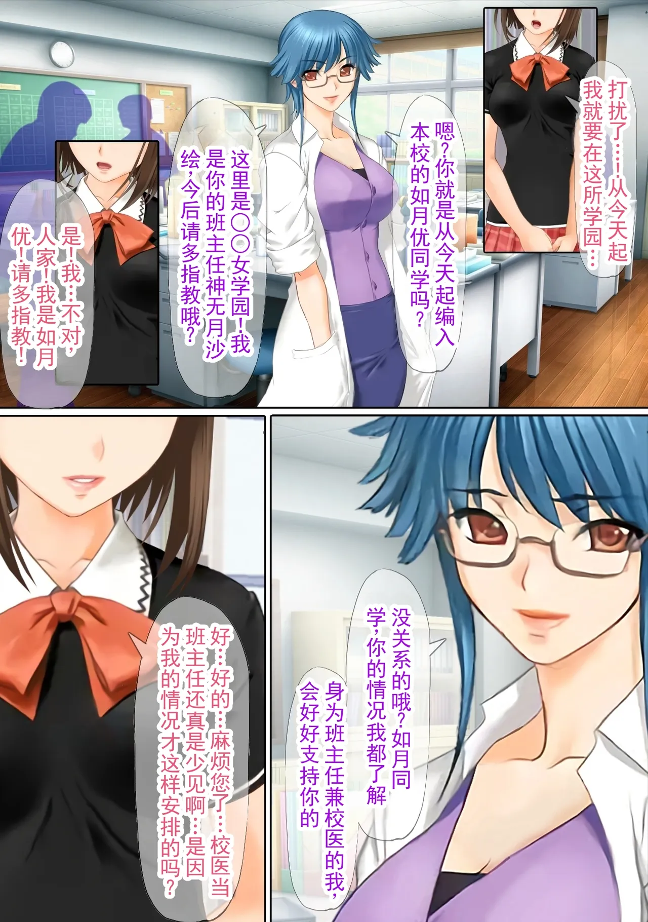 [Fujouri Nyotaika Kaizou no Ohanashi (Sano Toshihide)]Saimin Tanetsuki Oji-san ni Miryou & Joushiki Kaihen Sareta TSkko-tachi ga Taisetsu na Kazoku o Fumi ni Jiru Hanashi | 被催眠、被老男人播种并魅惑、篡改常识的TS少女们践踏珍爱家人的故事[Chinese] [AI翻译] Page 4