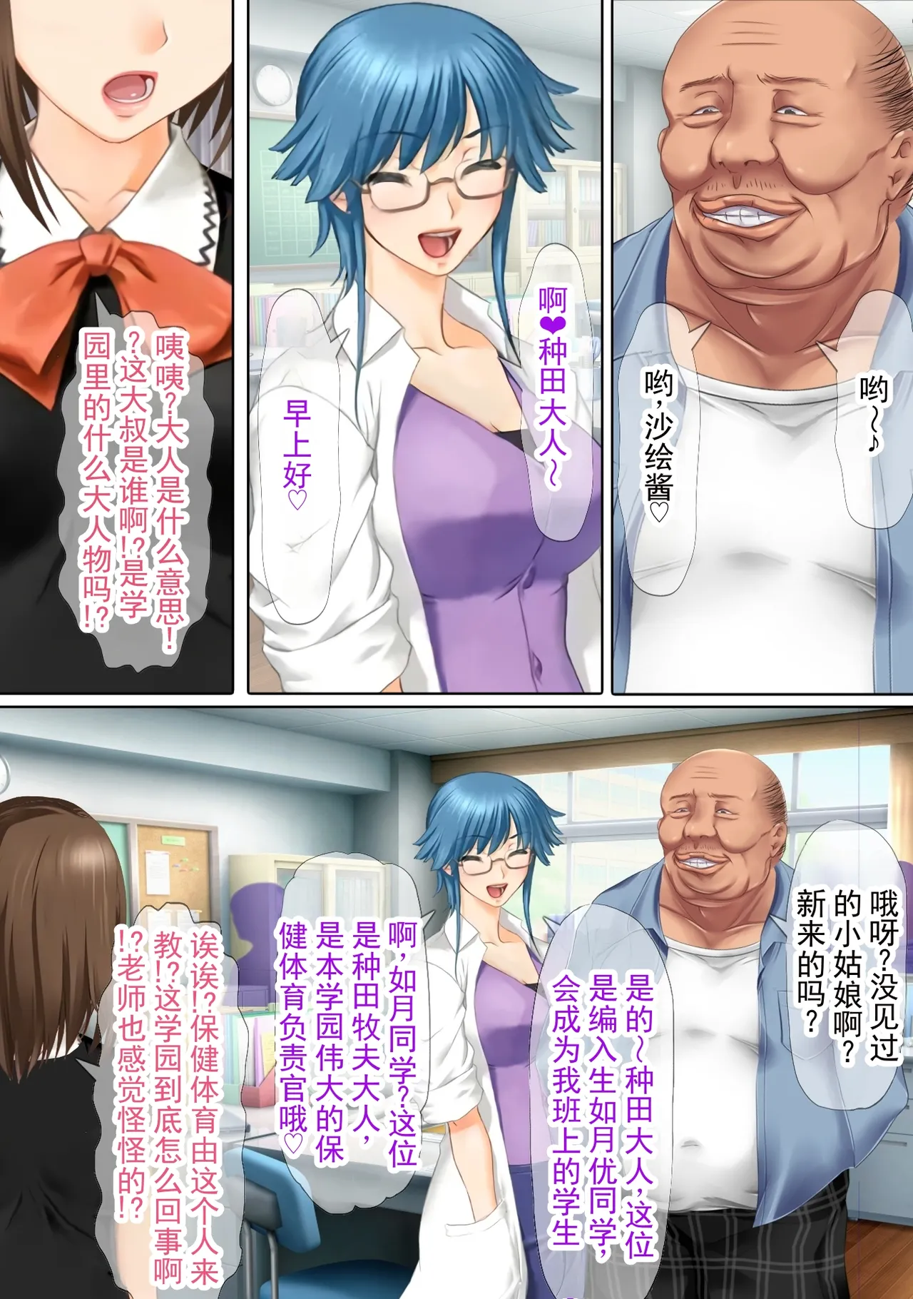 [Fujouri Nyotaika Kaizou no Ohanashi (Sano Toshihide)]Saimin Tanetsuki Oji-san ni Miryou & Joushiki Kaihen Sareta TSkko-tachi ga Taisetsu na Kazoku o Fumi ni Jiru Hanashi | 被催眠、被老男人播种并魅惑、篡改常识的TS少女们践踏珍爱家人的故事[Chinese] [AI翻译] Page 5