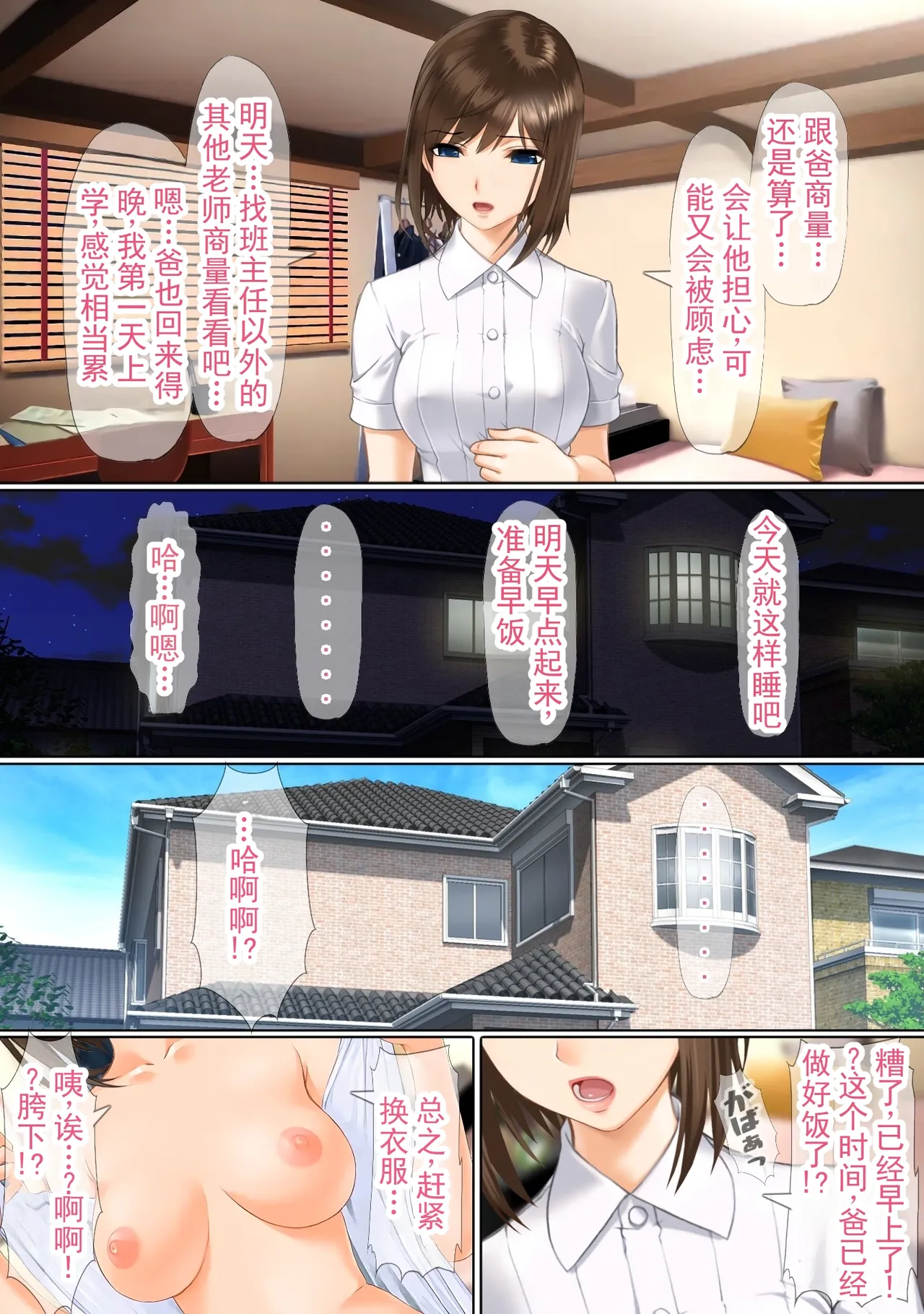 [Fujouri Nyotaika Kaizou no Ohanashi (Sano Toshihide)]Saimin Tanetsuki Oji-san ni Miryou & Joushiki Kaihen Sareta TSkko-tachi ga Taisetsu na Kazoku o Fumi ni Jiru Hanashi | 被催眠、被老男人播种并魅惑、篡改常识的TS少女们践踏珍爱家人的故事[Chinese] [AI翻译] Page 55