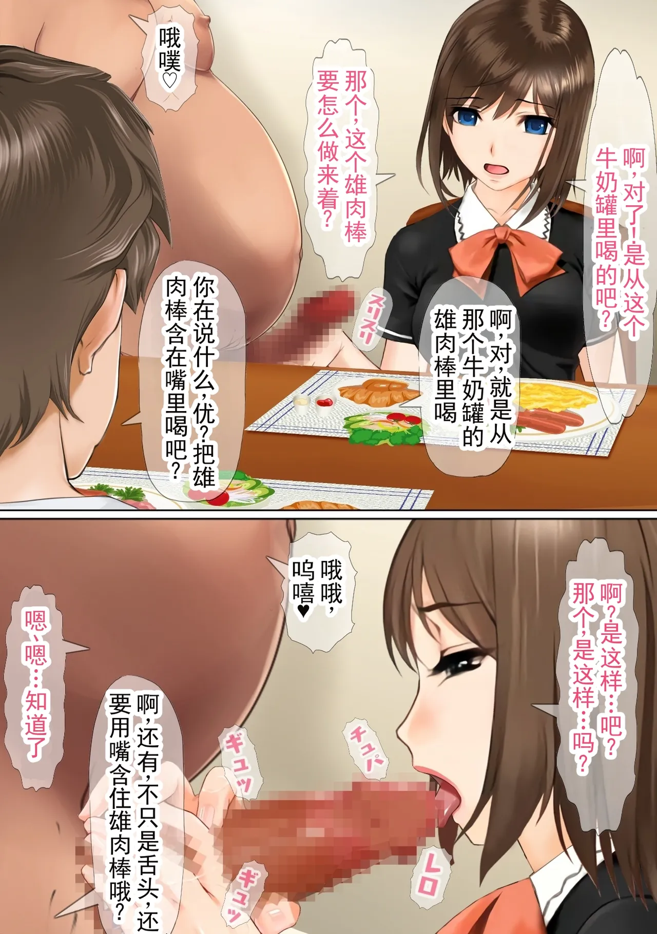 [Fujouri Nyotaika Kaizou no Ohanashi (Sano Toshihide)]Saimin Tanetsuki Oji-san ni Miryou & Joushiki Kaihen Sareta TSkko-tachi ga Taisetsu na Kazoku o Fumi ni Jiru Hanashi | 被催眠、被老男人播种并魅惑、篡改常识的TS少女们践踏珍爱家人的故事[Chinese] [AI翻译] Page 59