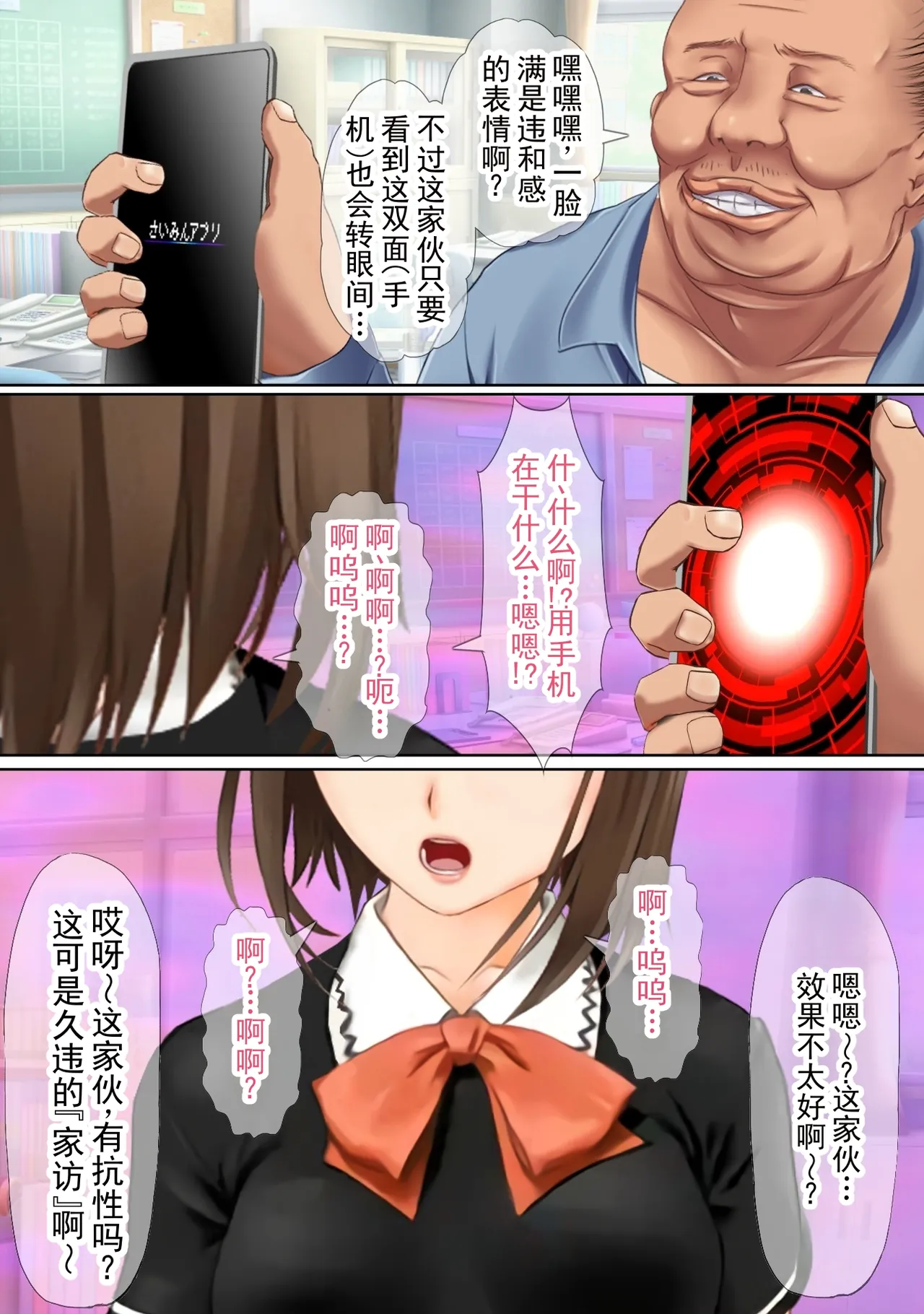 [Fujouri Nyotaika Kaizou no Ohanashi (Sano Toshihide)]Saimin Tanetsuki Oji-san ni Miryou & Joushiki Kaihen Sareta TSkko-tachi ga Taisetsu na Kazoku o Fumi ni Jiru Hanashi | 被催眠、被老男人播种并魅惑、篡改常识的TS少女们践踏珍爱家人的故事[Chinese] [AI翻译] Page 6