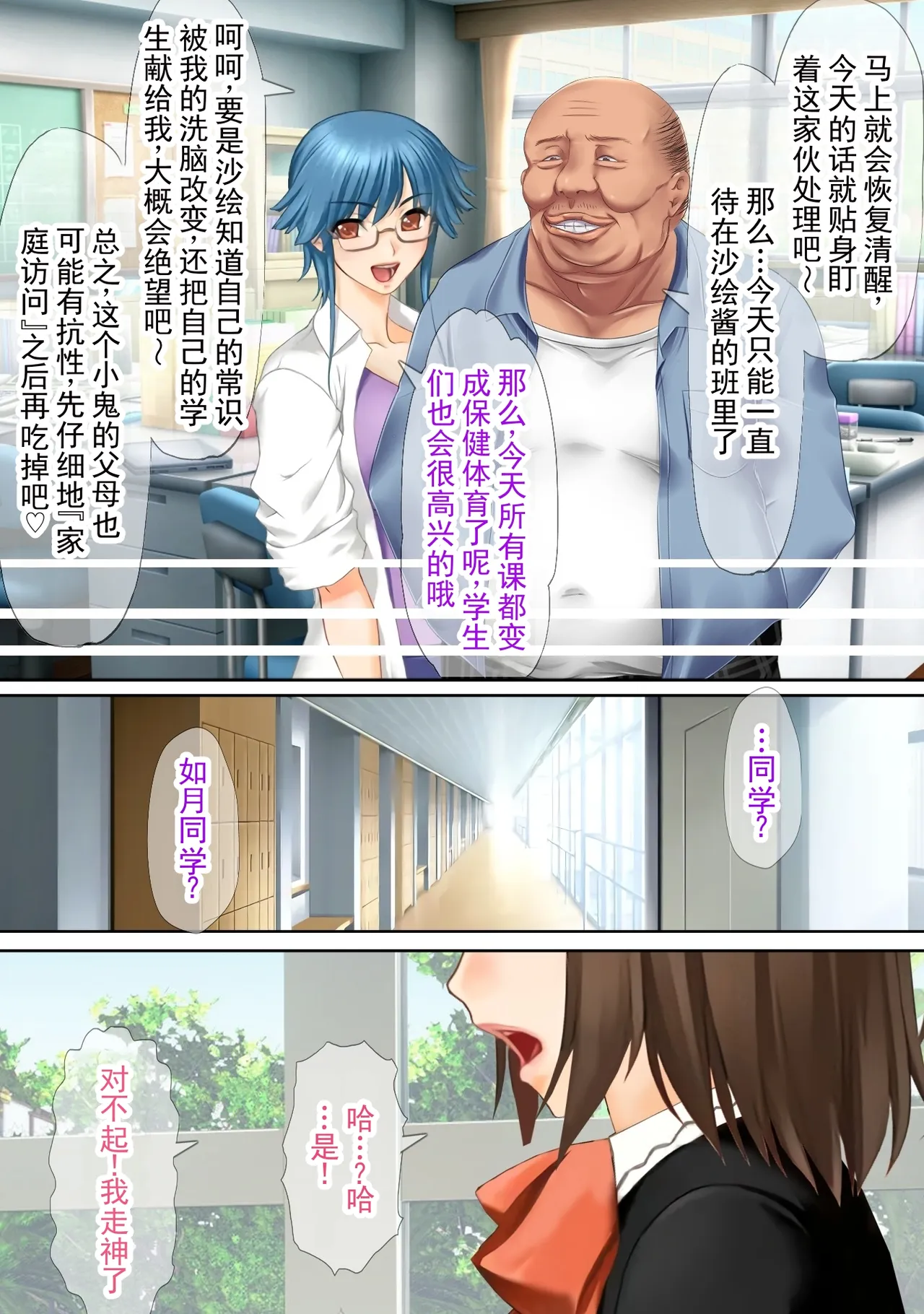 [Fujouri Nyotaika Kaizou no Ohanashi (Sano Toshihide)]Saimin Tanetsuki Oji-san ni Miryou & Joushiki Kaihen Sareta TSkko-tachi ga Taisetsu na Kazoku o Fumi ni Jiru Hanashi | 被催眠、被老男人播种并魅惑、篡改常识的TS少女们践踏珍爱家人的故事[Chinese] [AI翻译] Page 7