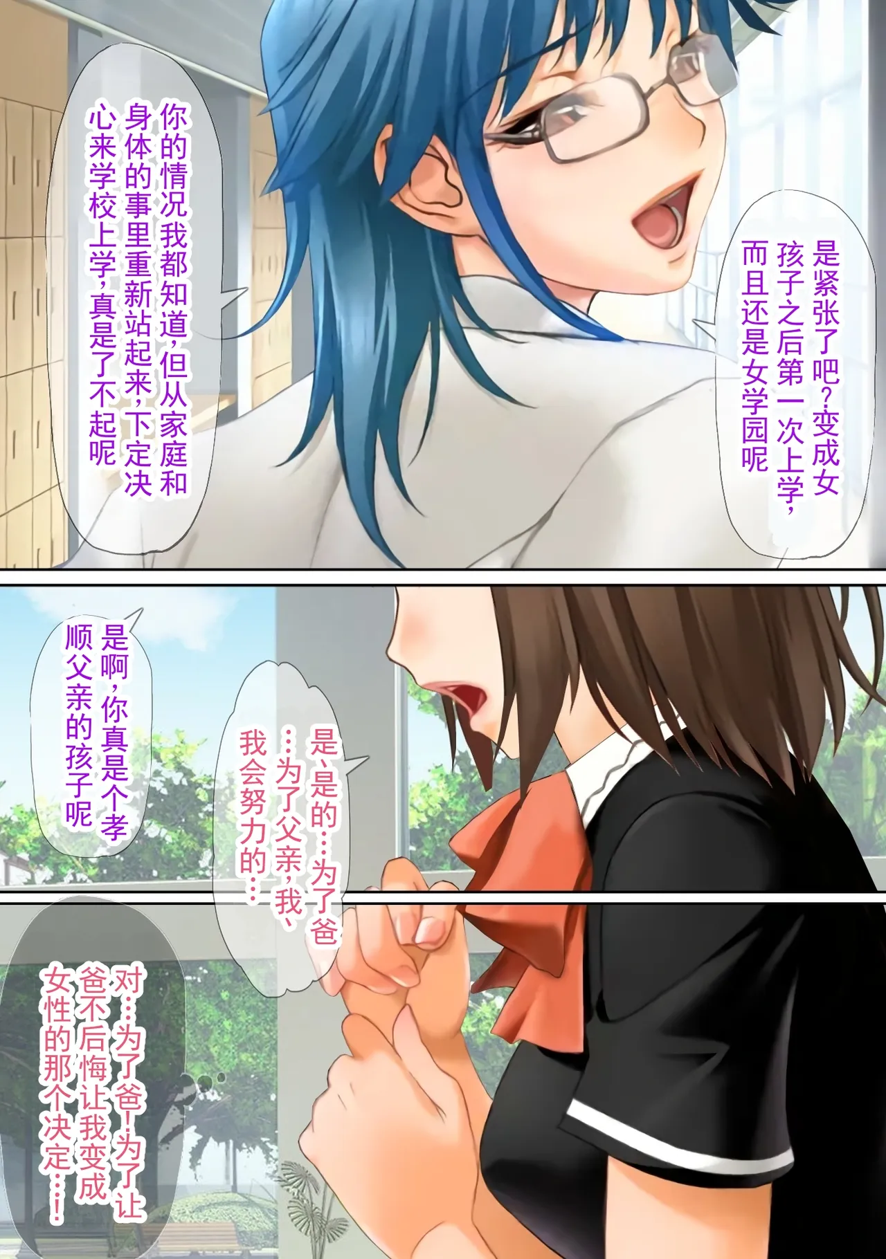 [Fujouri Nyotaika Kaizou no Ohanashi (Sano Toshihide)]Saimin Tanetsuki Oji-san ni Miryou & Joushiki Kaihen Sareta TSkko-tachi ga Taisetsu na Kazoku o Fumi ni Jiru Hanashi | 被催眠、被老男人播种并魅惑、篡改常识的TS少女们践踏珍爱家人的故事[Chinese] [AI翻译] Page 8