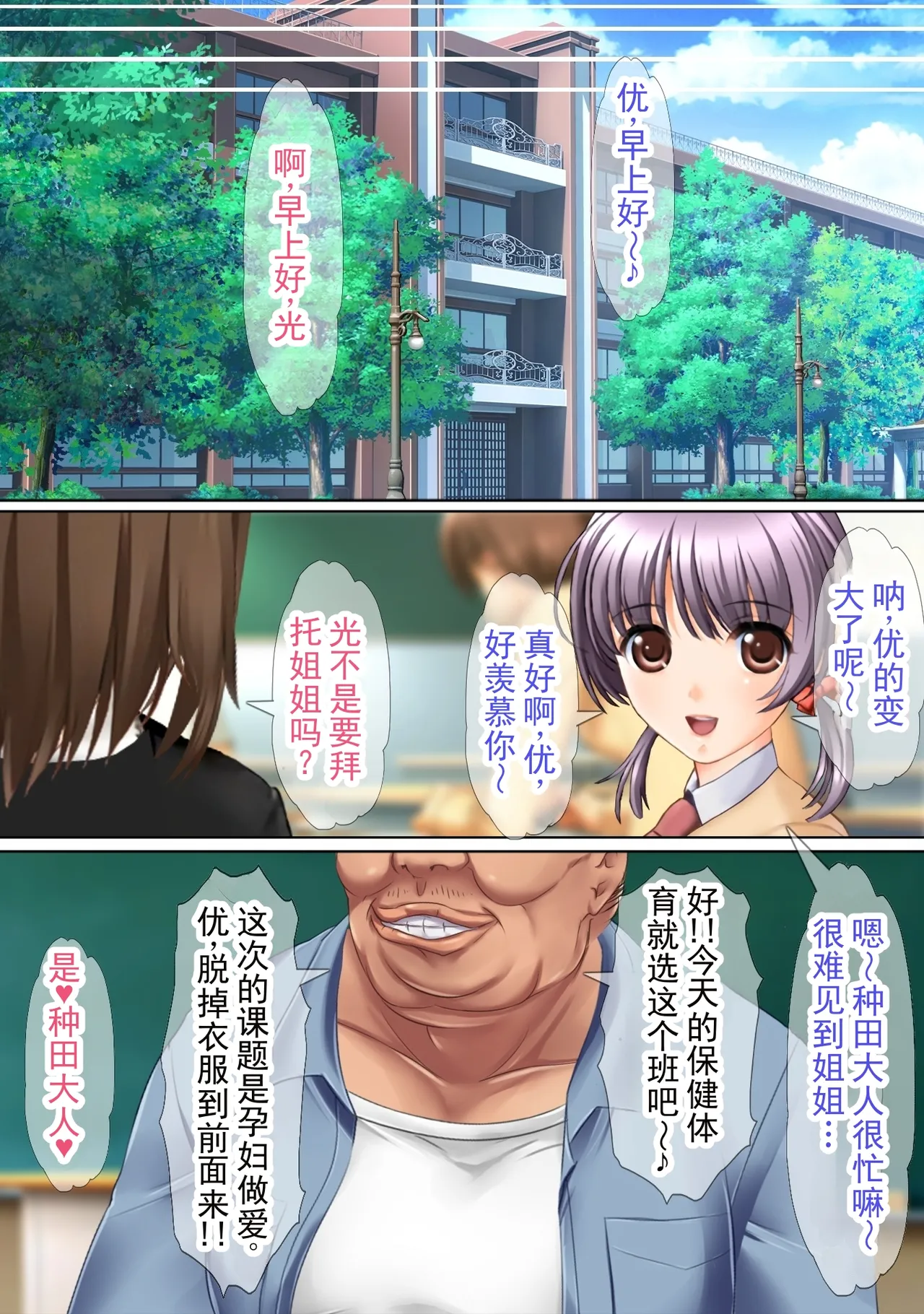 [Fujouri Nyotaika Kaizou no Ohanashi (Sano Toshihide)]Saimin Tanetsuki Oji-san ni Miryou & Joushiki Kaihen Sareta TSkko-tachi ga Taisetsu na Kazoku o Fumi ni Jiru Hanashi | 被催眠、被老男人播种并魅惑、篡改常识的TS少女们践踏珍爱家人的故事[Chinese] [AI翻译] Page 83