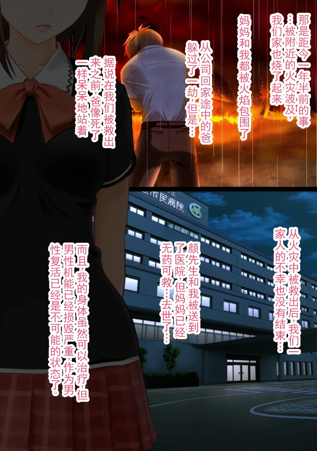 [Fujouri Nyotaika Kaizou no Ohanashi (Sano Toshihide)]Saimin Tanetsuki Oji-san ni Miryou & Joushiki Kaihen Sareta TSkko-tachi ga Taisetsu na Kazoku o Fumi ni Jiru Hanashi | 被催眠、被老男人播种并魅惑、篡改常识的TS少女们践踏珍爱家人的故事[Chinese] [AI翻译] Page 9