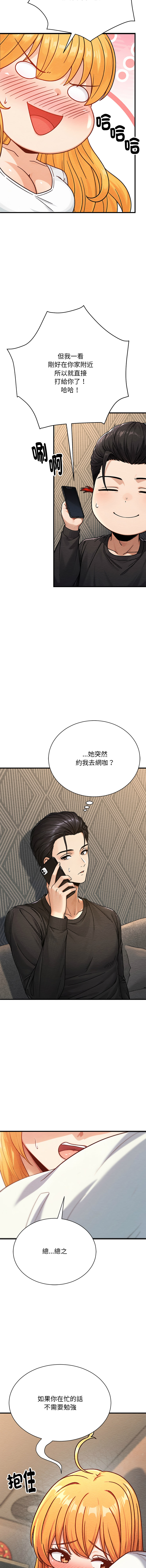[MasterNaki & Saekma Shingong]只有我一个男玩家 | 只有我一個男玩家 1-6[Chinese] [Ongoing] Page 100