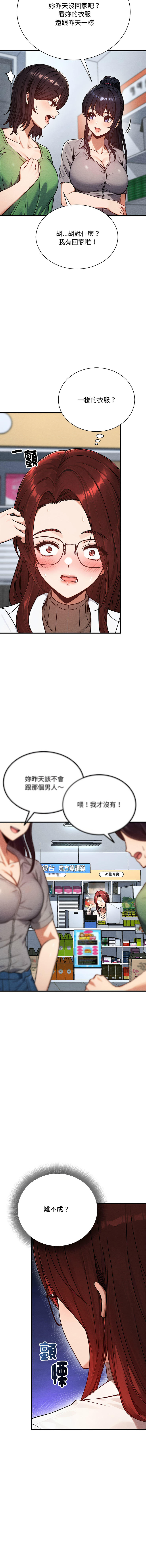 [MasterNaki & Saekma Shingong]只有我一个男玩家 | 只有我一個男玩家 1-6[Chinese] [Ongoing] Page 110