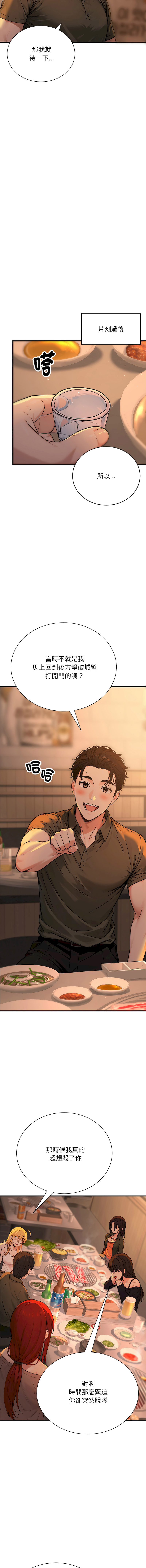 [MasterNaki & Saekma Shingong]只有我一个男玩家 | 只有我一個男玩家 1-6[Chinese] [Ongoing] Page 15