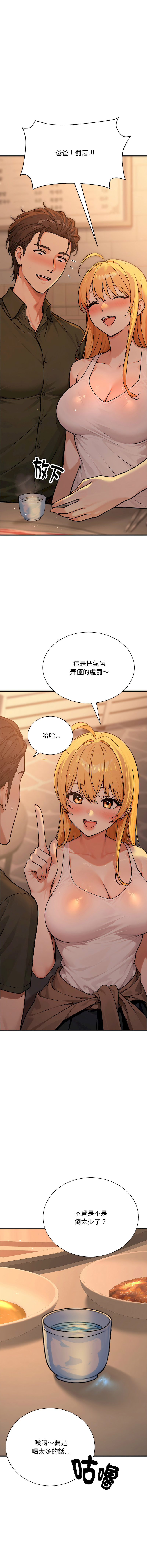 [MasterNaki & Saekma Shingong]只有我一个男玩家 | 只有我一個男玩家 1-6[Chinese] [Ongoing] Page 19