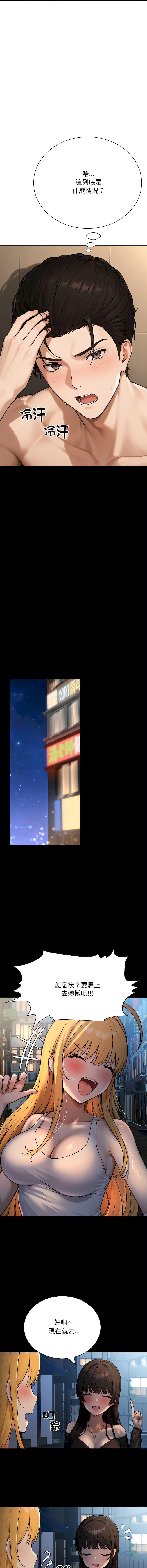 [MasterNaki & Saekma Shingong]只有我一个男玩家 | 只有我一個男玩家 1-6[Chinese] [Ongoing] Page 24