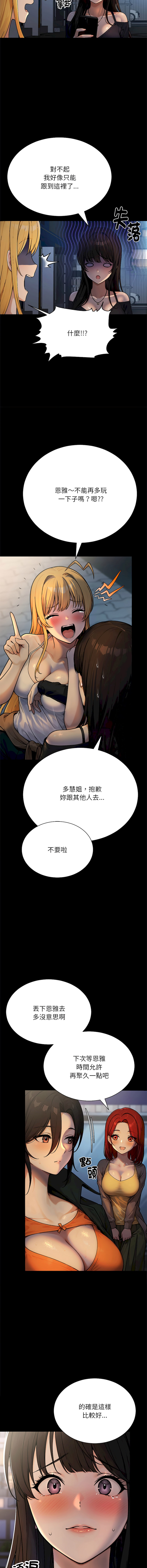 [MasterNaki & Saekma Shingong]只有我一个男玩家 | 只有我一個男玩家 1-6[Chinese] [Ongoing] Page 25