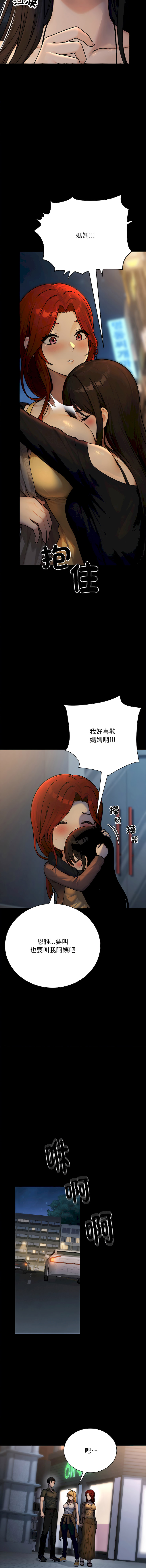 [MasterNaki & Saekma Shingong]只有我一个男玩家 | 只有我一個男玩家 1-6[Chinese] [Ongoing] Page 26