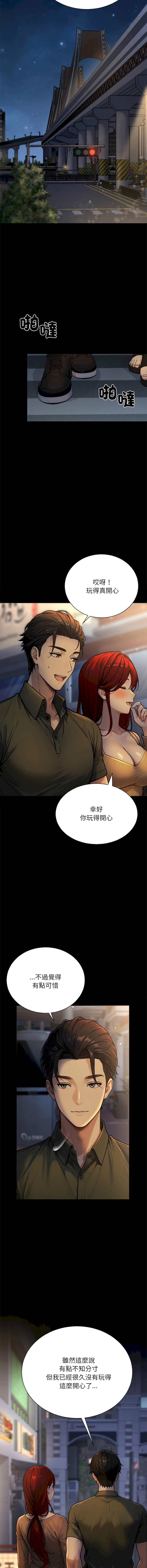 [MasterNaki & Saekma Shingong]只有我一个男玩家 | 只有我一個男玩家 1-6[Chinese] [Ongoing] Page 29