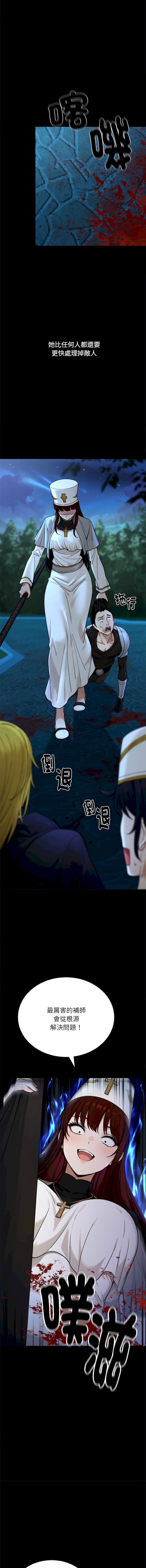 [MasterNaki & Saekma Shingong]只有我一个男玩家 | 只有我一個男玩家 1-6[Chinese] [Ongoing] Page 32