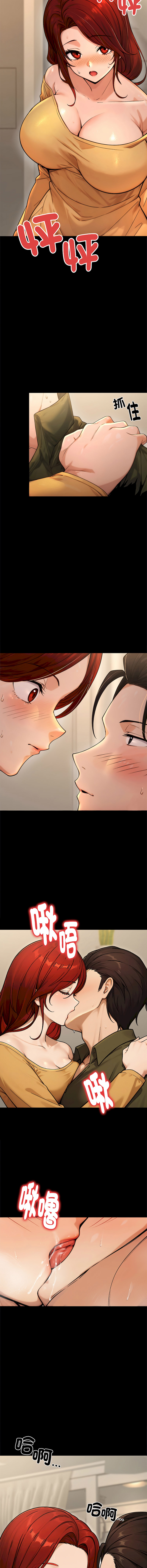 [MasterNaki & Saekma Shingong]只有我一个男玩家 | 只有我一個男玩家 1-6[Chinese] [Ongoing] Page 36