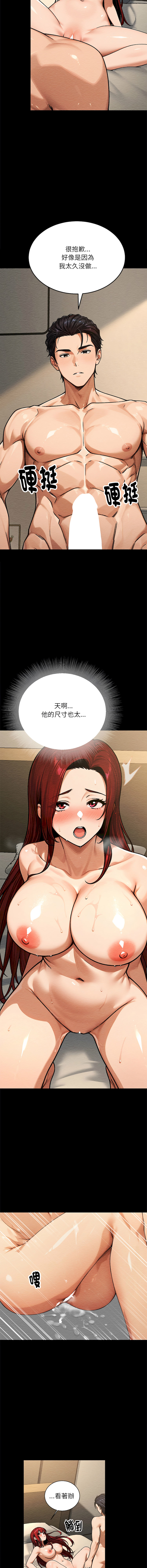 [MasterNaki & Saekma Shingong]只有我一个男玩家 | 只有我一個男玩家 1-6[Chinese] [Ongoing] Page 46