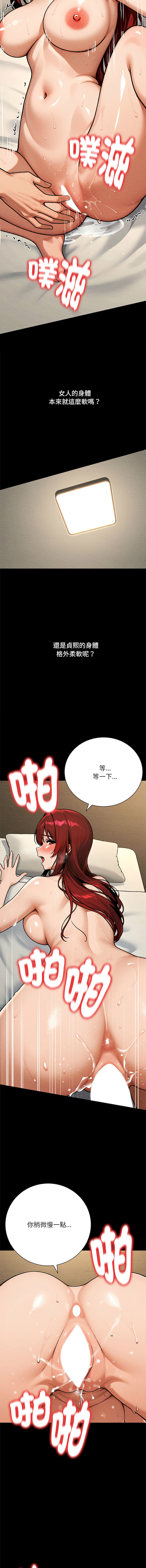 [MasterNaki & Saekma Shingong]只有我一个男玩家 | 只有我一個男玩家 1-6[Chinese] [Ongoing] Page 49
