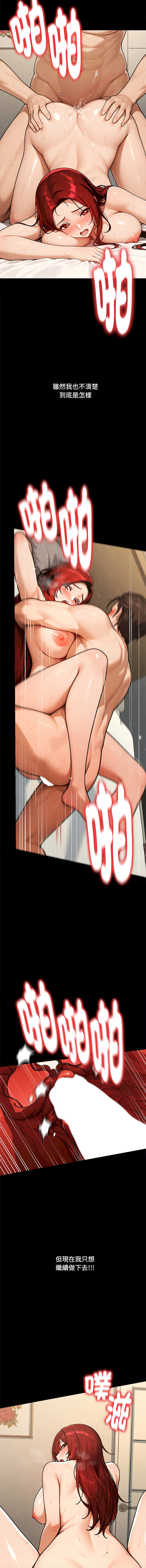 [MasterNaki & Saekma Shingong]只有我一个男玩家 | 只有我一個男玩家 1-6[Chinese] [Ongoing] Page 50