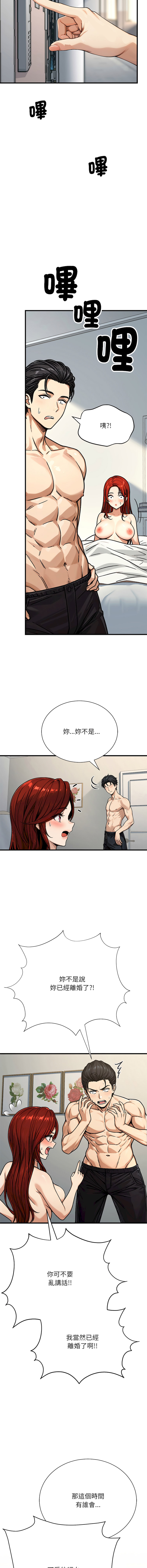 [MasterNaki & Saekma Shingong]只有我一个男玩家 | 只有我一個男玩家 1-6[Chinese] [Ongoing] Page 54