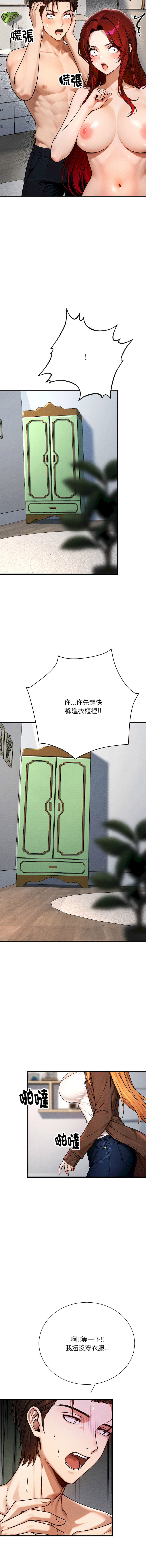 [MasterNaki & Saekma Shingong]只有我一个男玩家 | 只有我一個男玩家 1-6[Chinese] [Ongoing] Page 57