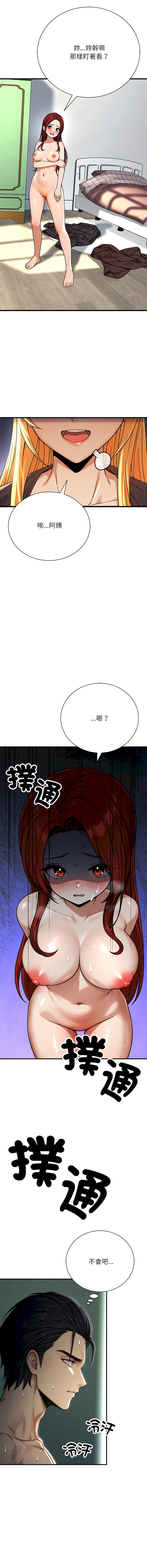 [MasterNaki & Saekma Shingong]只有我一个男玩家 | 只有我一個男玩家 1-6[Chinese] [Ongoing] Page 60